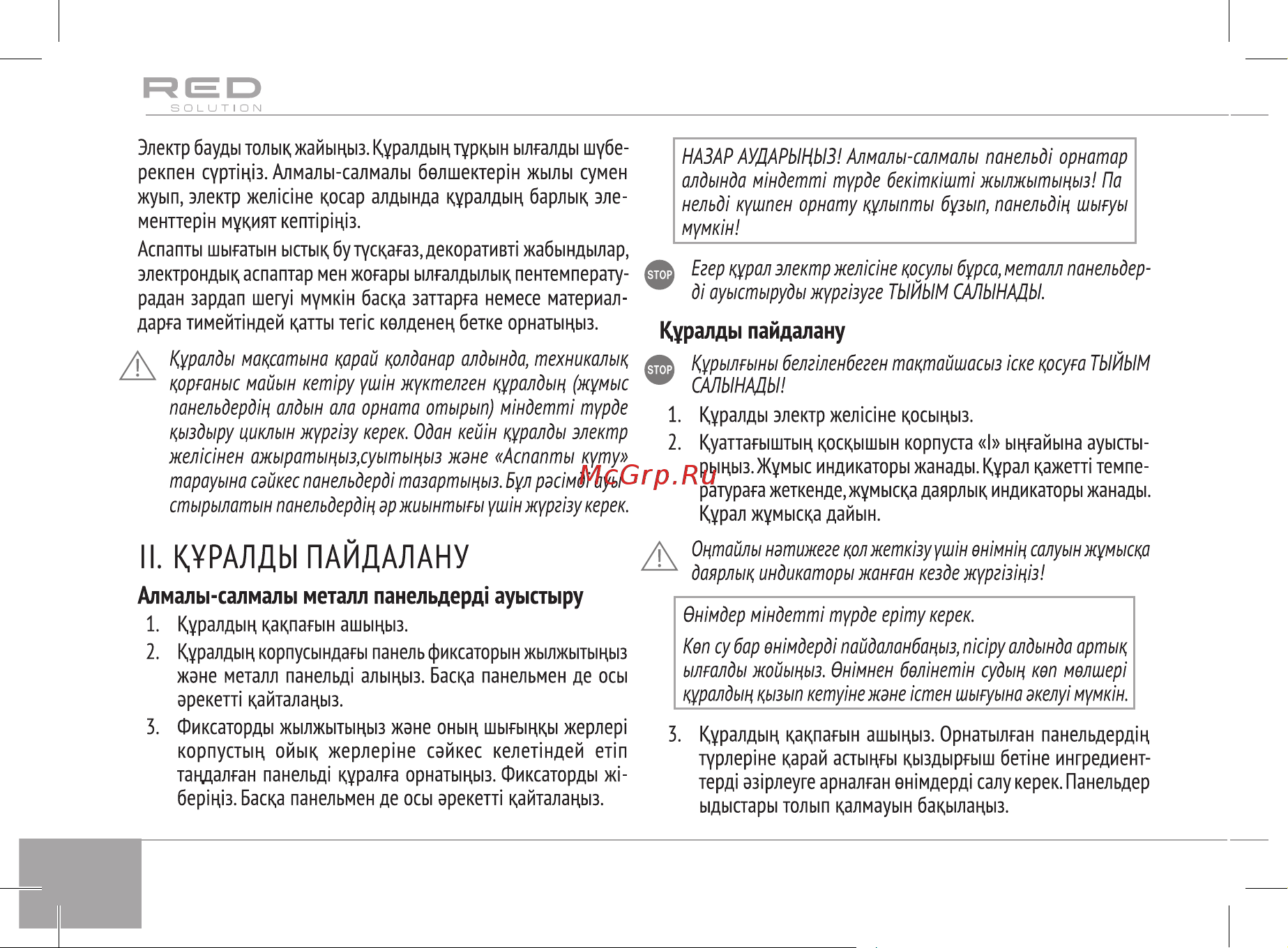 RED Solution RMB-M614/1 Руководство по эксплуатации онлайн [22/32] 807867