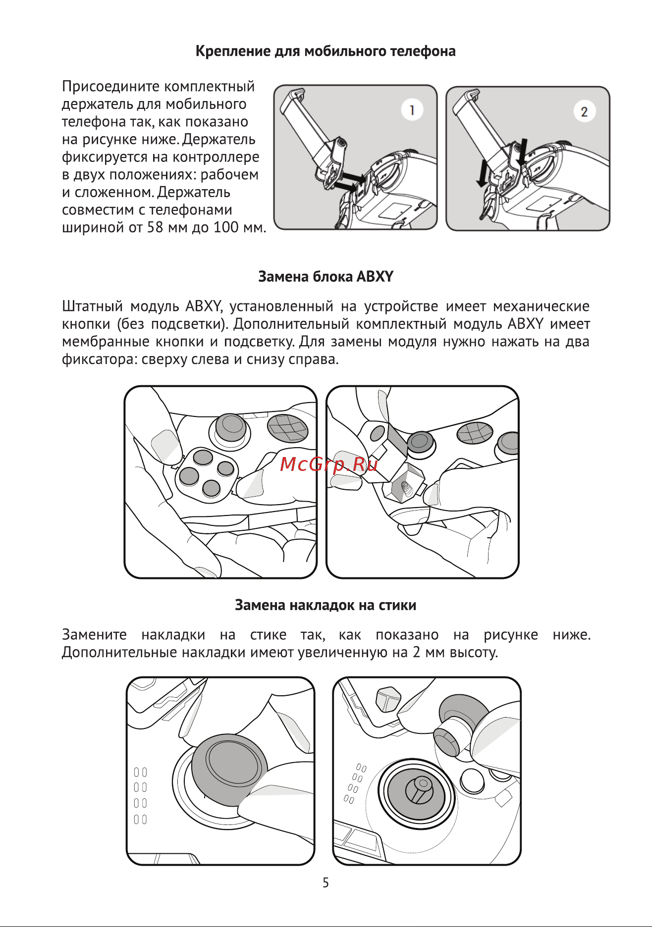 Thunderobot G70 JM03NJE03RU Руководство по эксплуатации онлайн [5/24] 807871