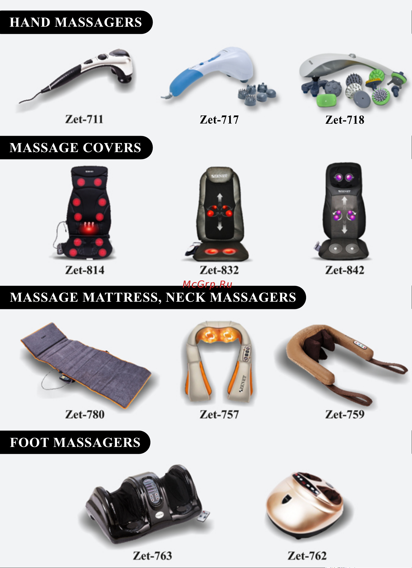 Zenet ZET-836 серый [13/15] Massage mattress neck massagers
