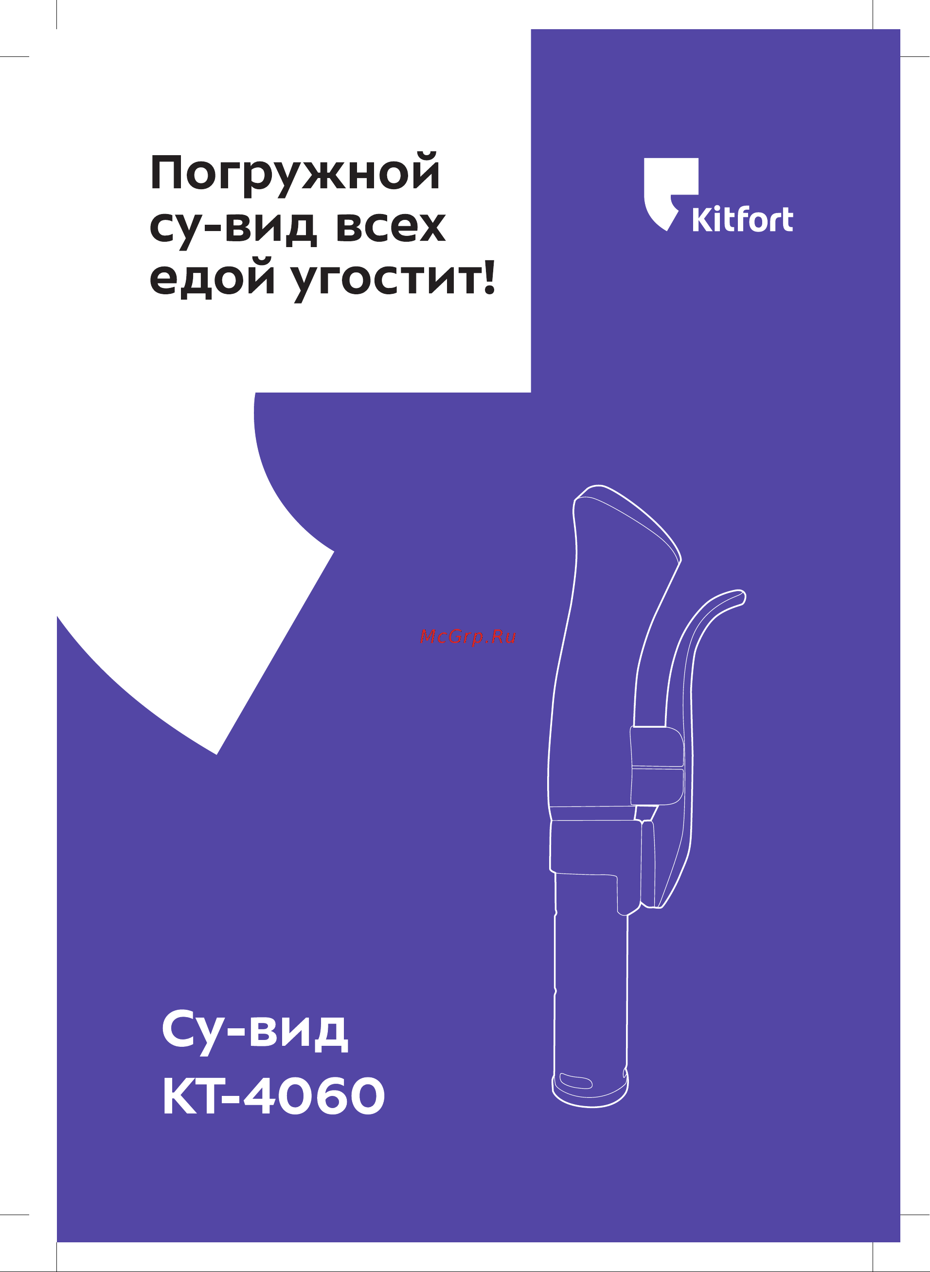 Kitfort КТ-4060 Руководство по эксплуатации онлайн