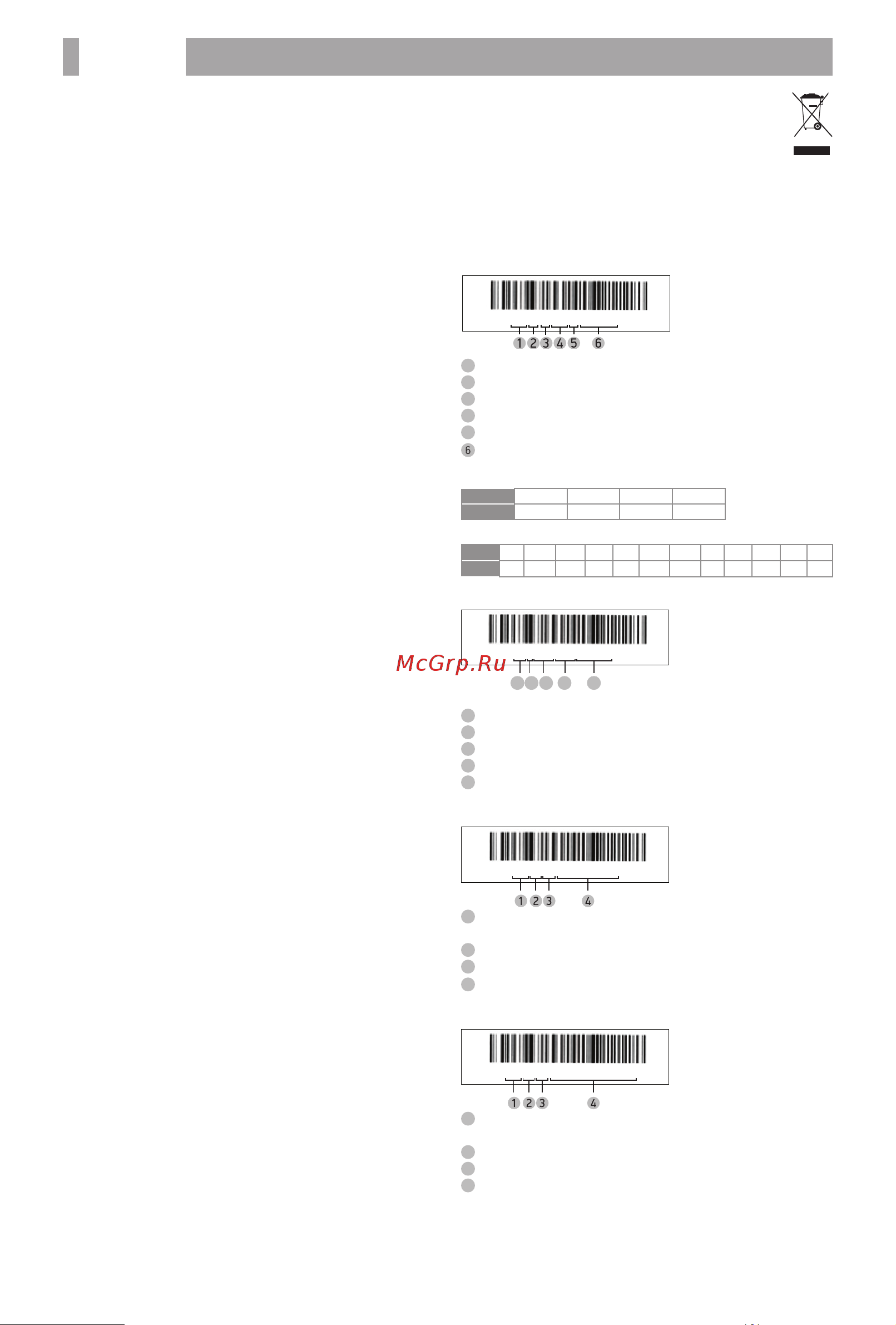 BBK 24LEX-7202/TS2C  [13/20] Прочее 11