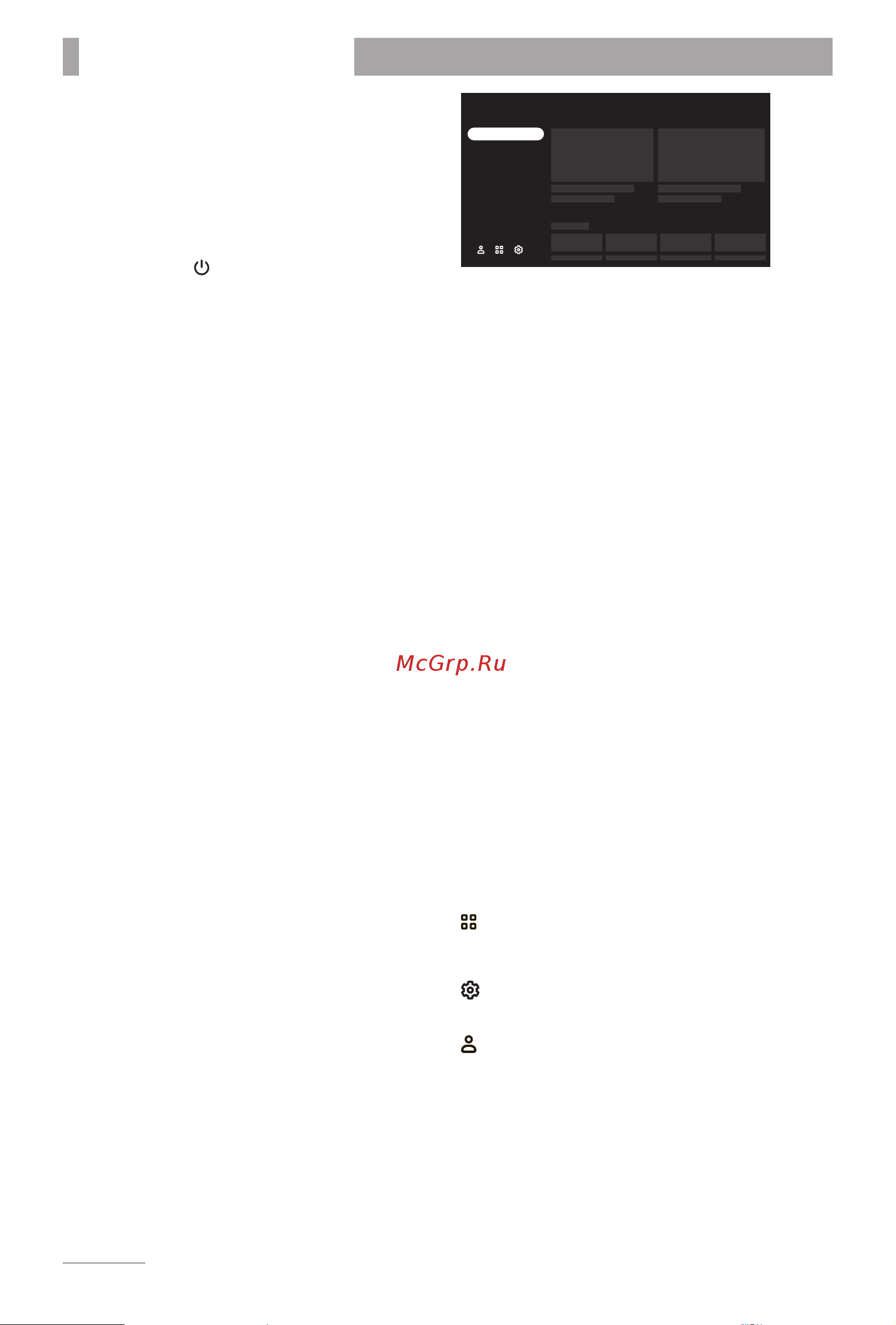 BBK 24LEX-7202/TS2C  [14/20] Основные операции 12
