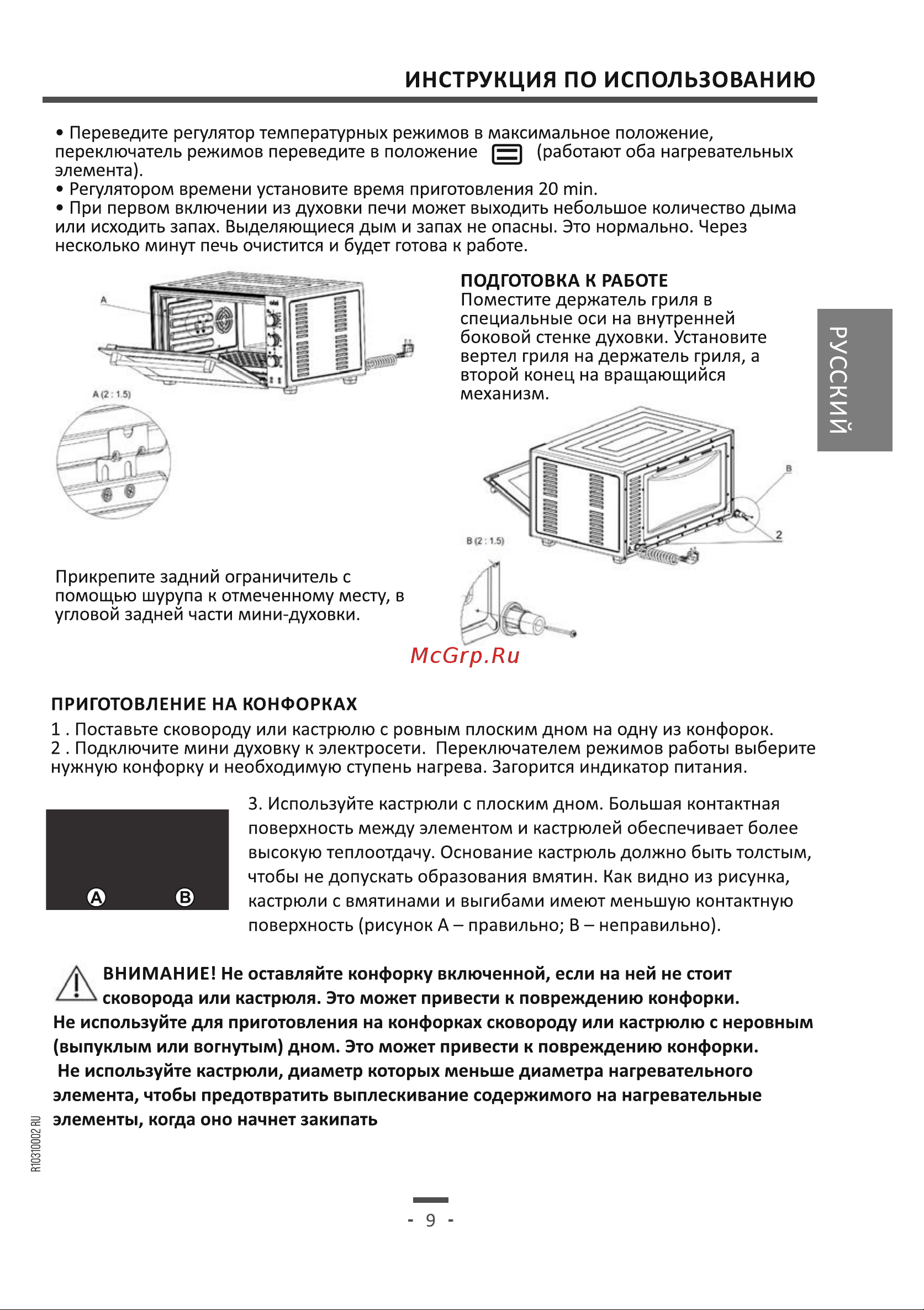 Artel AMD 4218 L Руководство по эксплуатации онлайн [9/16] 807964