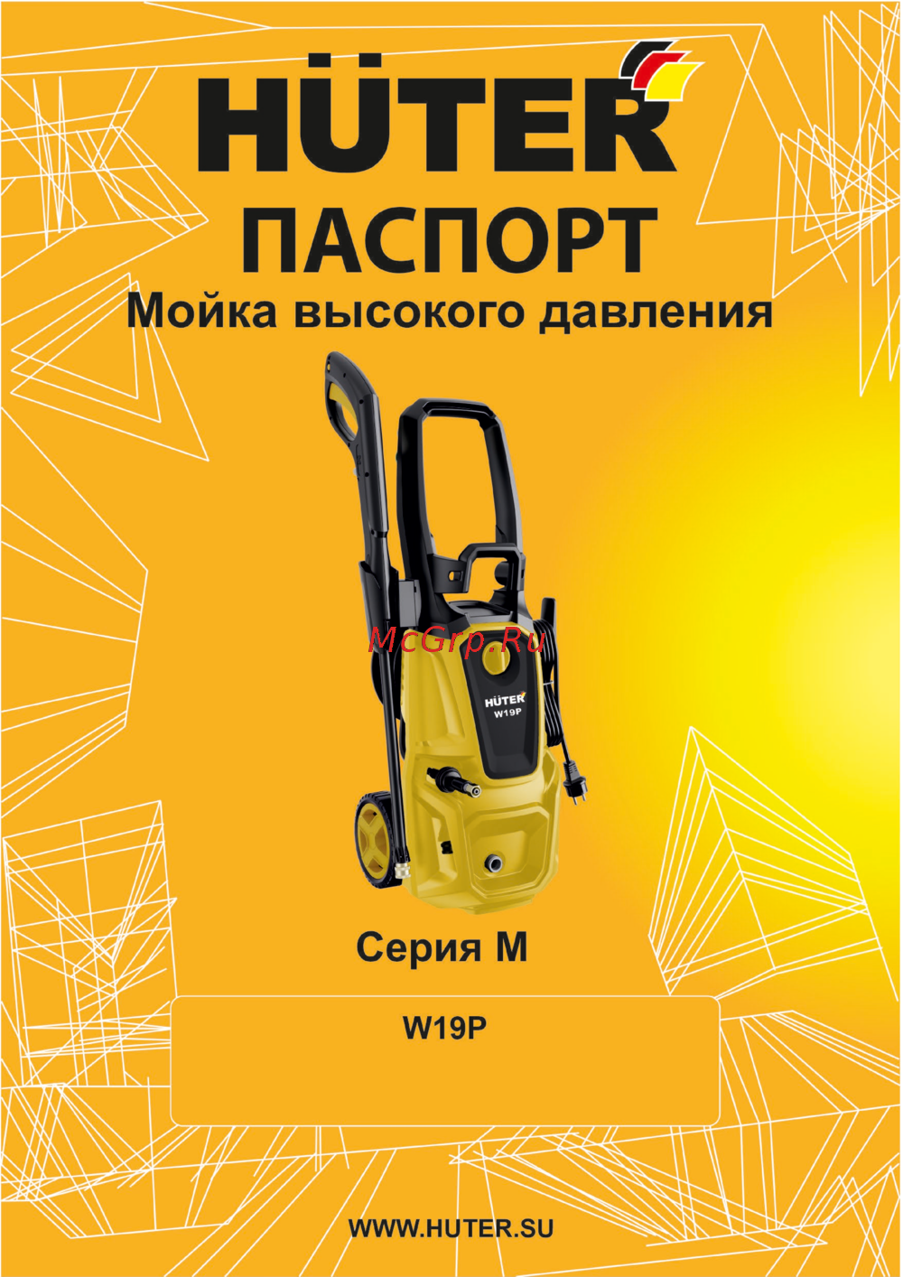 Huter W19P (900/70/8/42) Руководство по эксплуатации