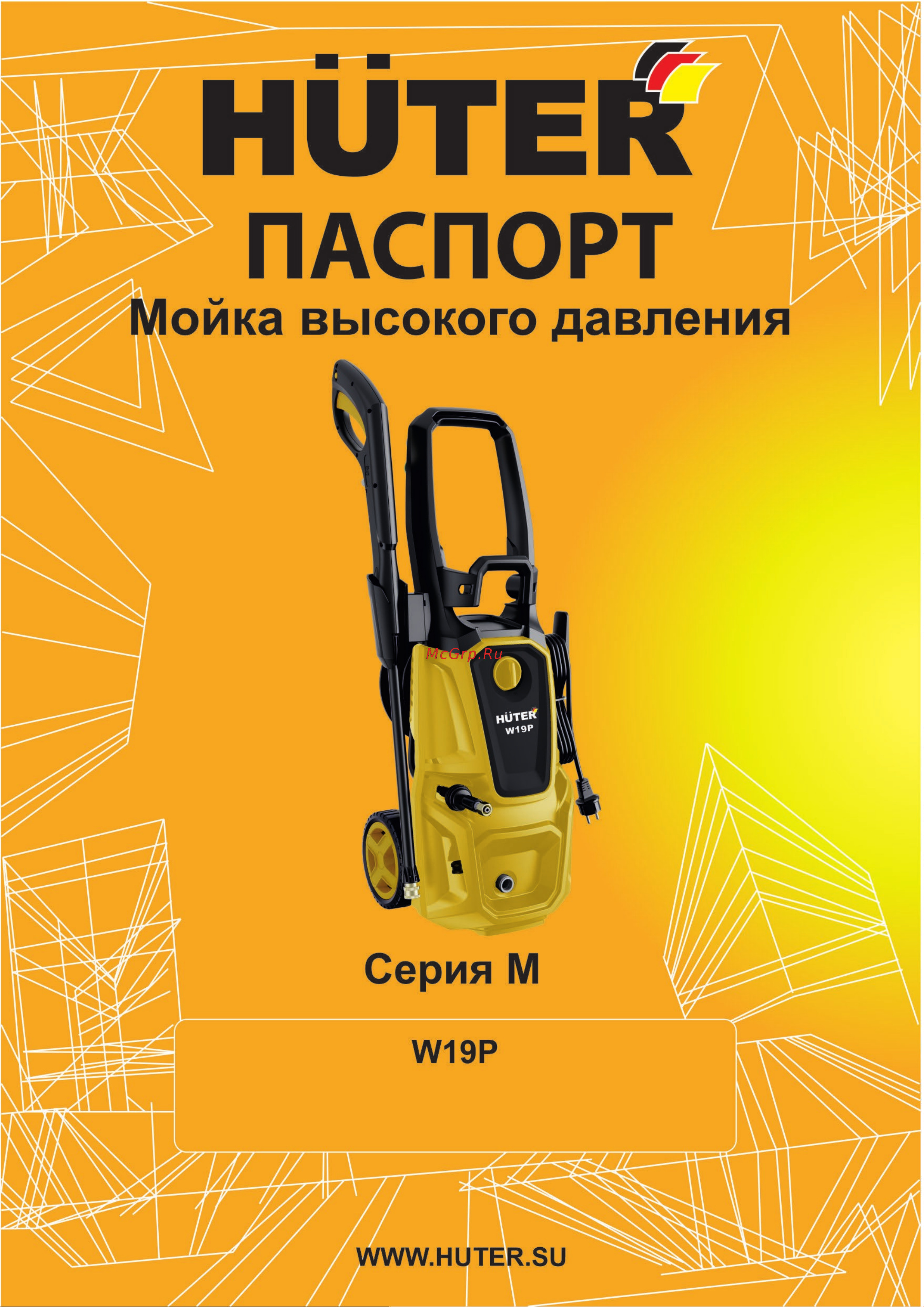 Huter W19P (900/70/8/42) Руководство по эксплуатации онлайн