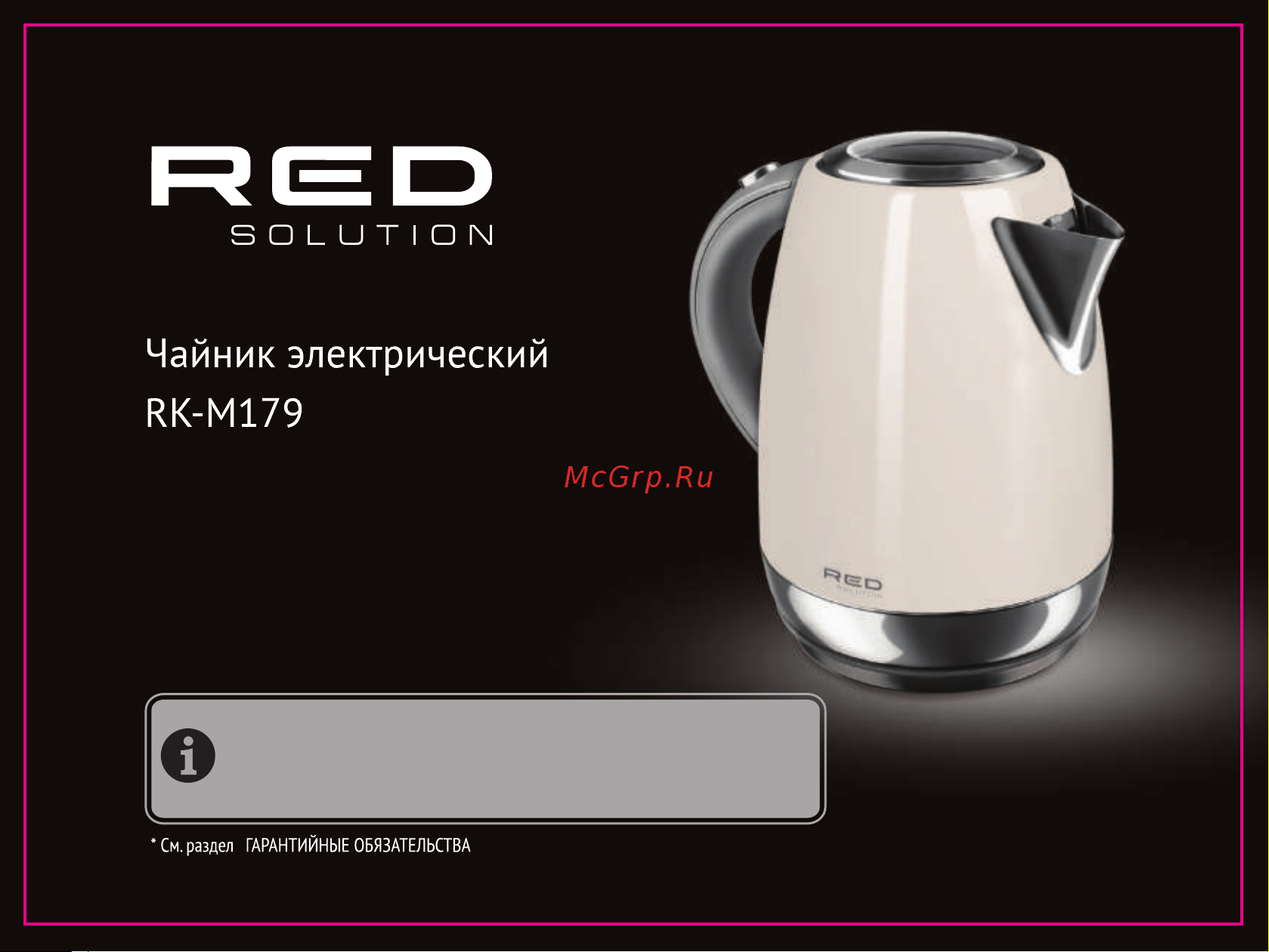 RED Solution RK-M179 Руководство по эксплуатации онлайн