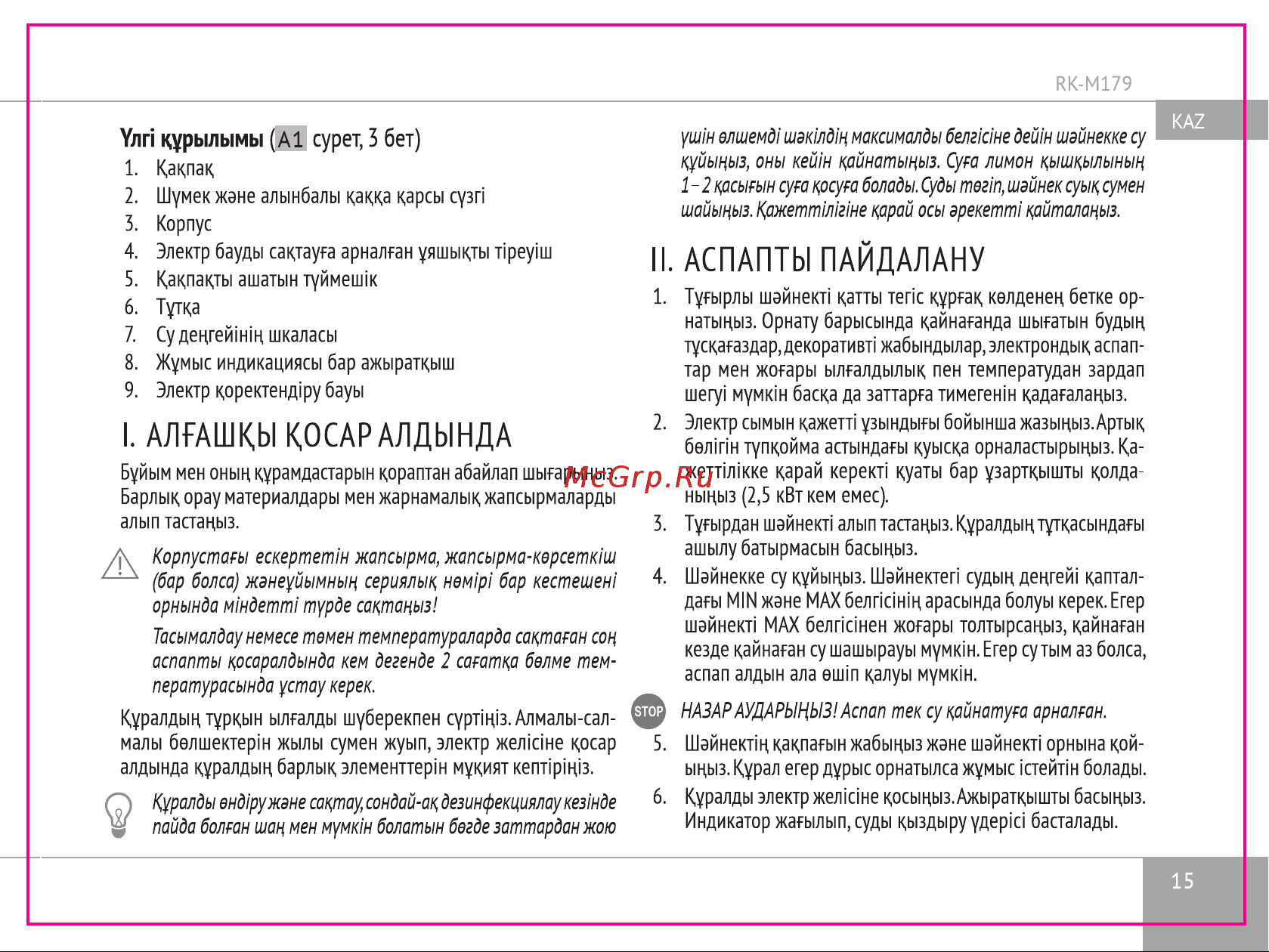 RED Solution RK-M179 Руководство по эксплуатации онлайн [15/24] 807909