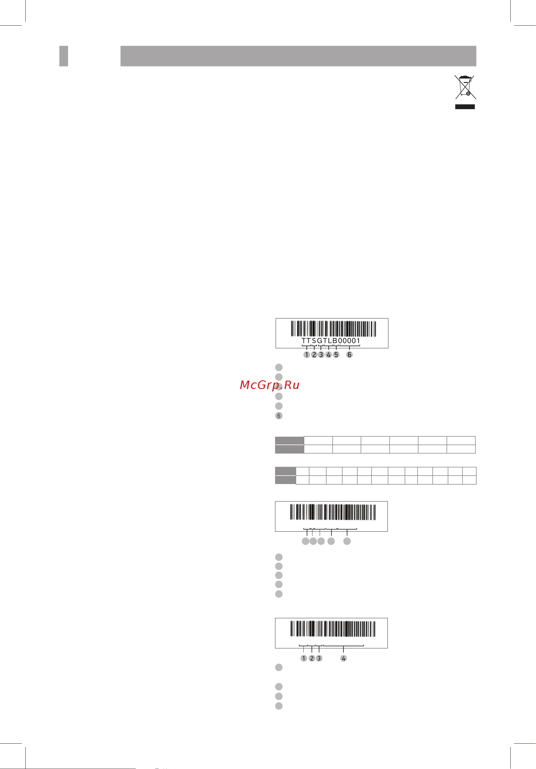 BBK 32LEM-1002/TS2C  [11/20] Прочее