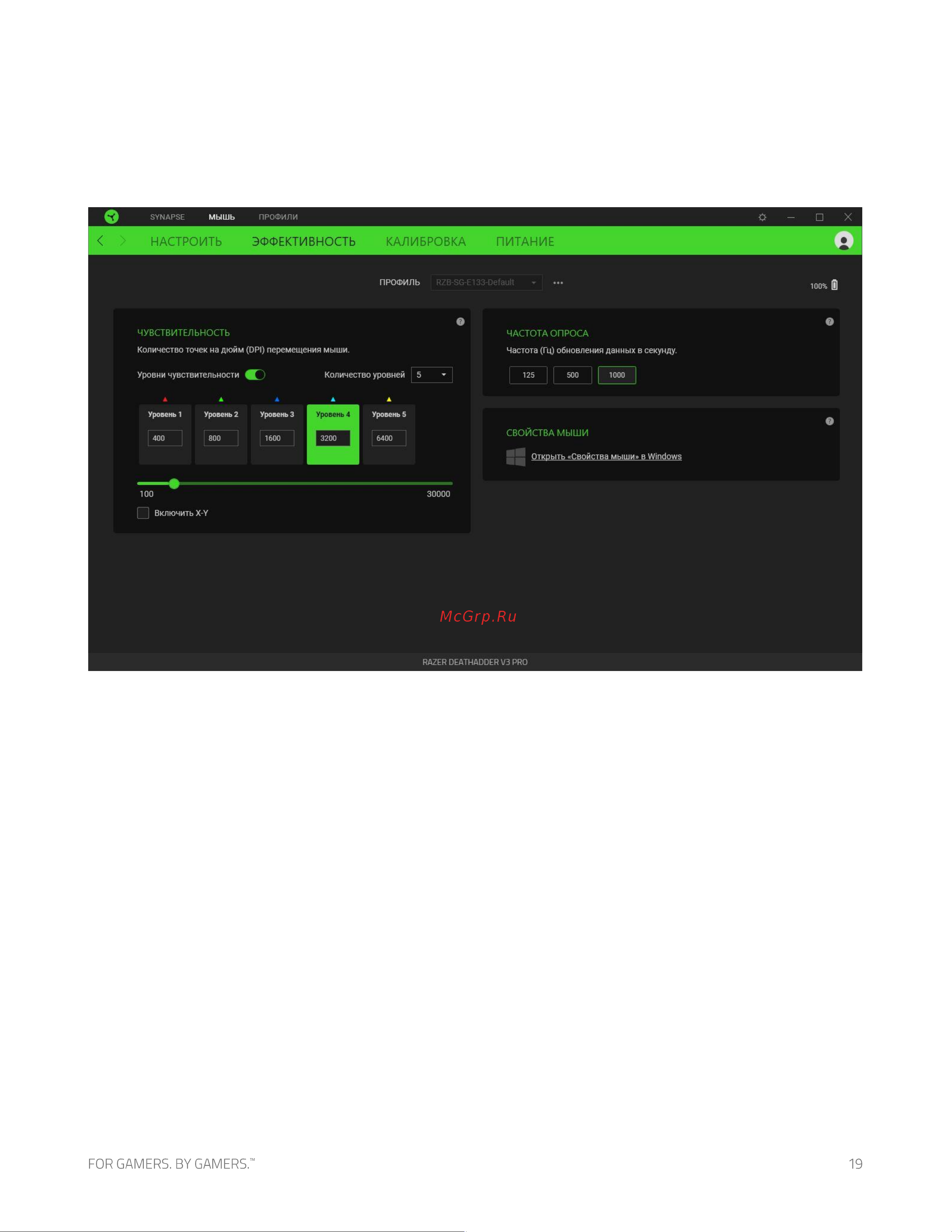 Razer DeathAdder V3 Pro (RZ01-04630200-R3G1) Руководство по эксплуатации онлайн [20/31] 807920