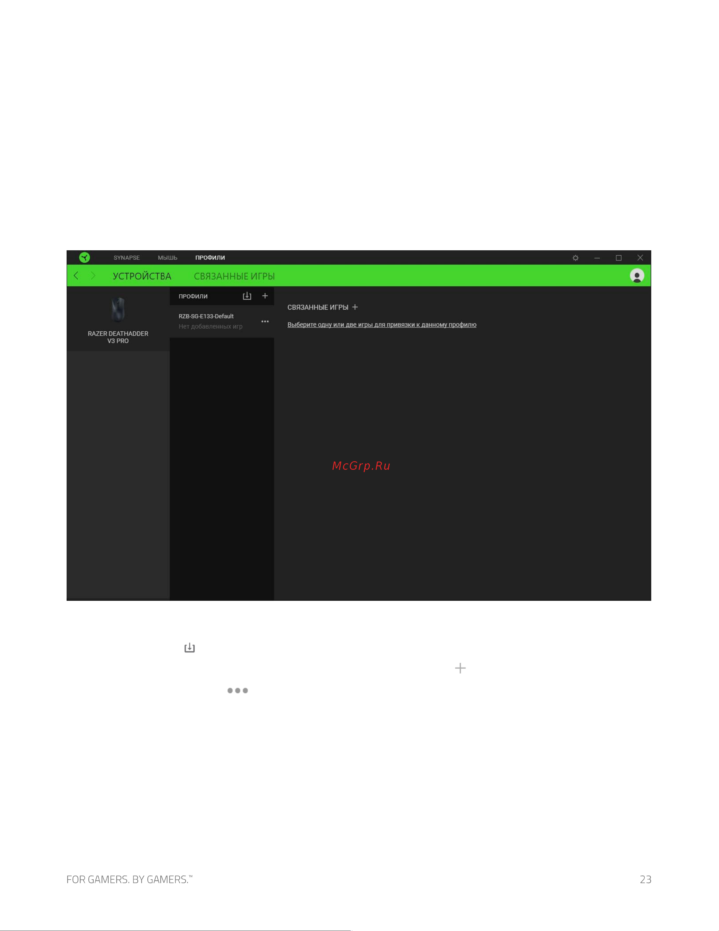 Razer DeathAdder V3 Pro Black (RZ01-04630100-R3G1) [24/0] Вкладка профили