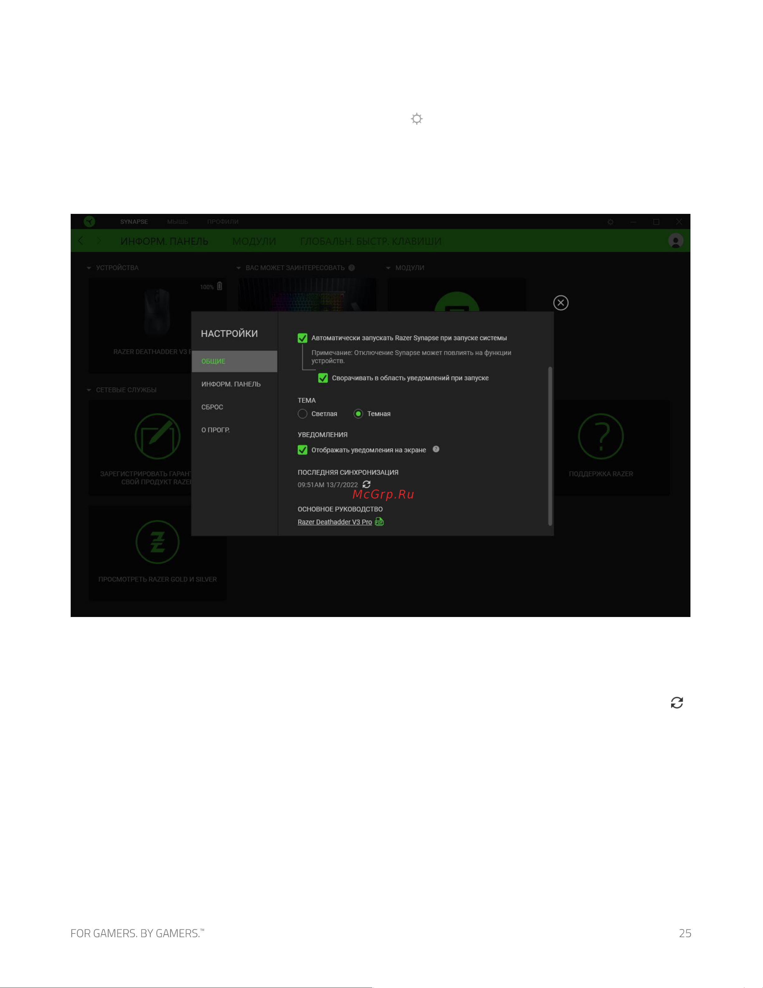 Razer DeathAdder V3 Pro (RZ01-04630200-R3G1) [26/31] Окно настройки