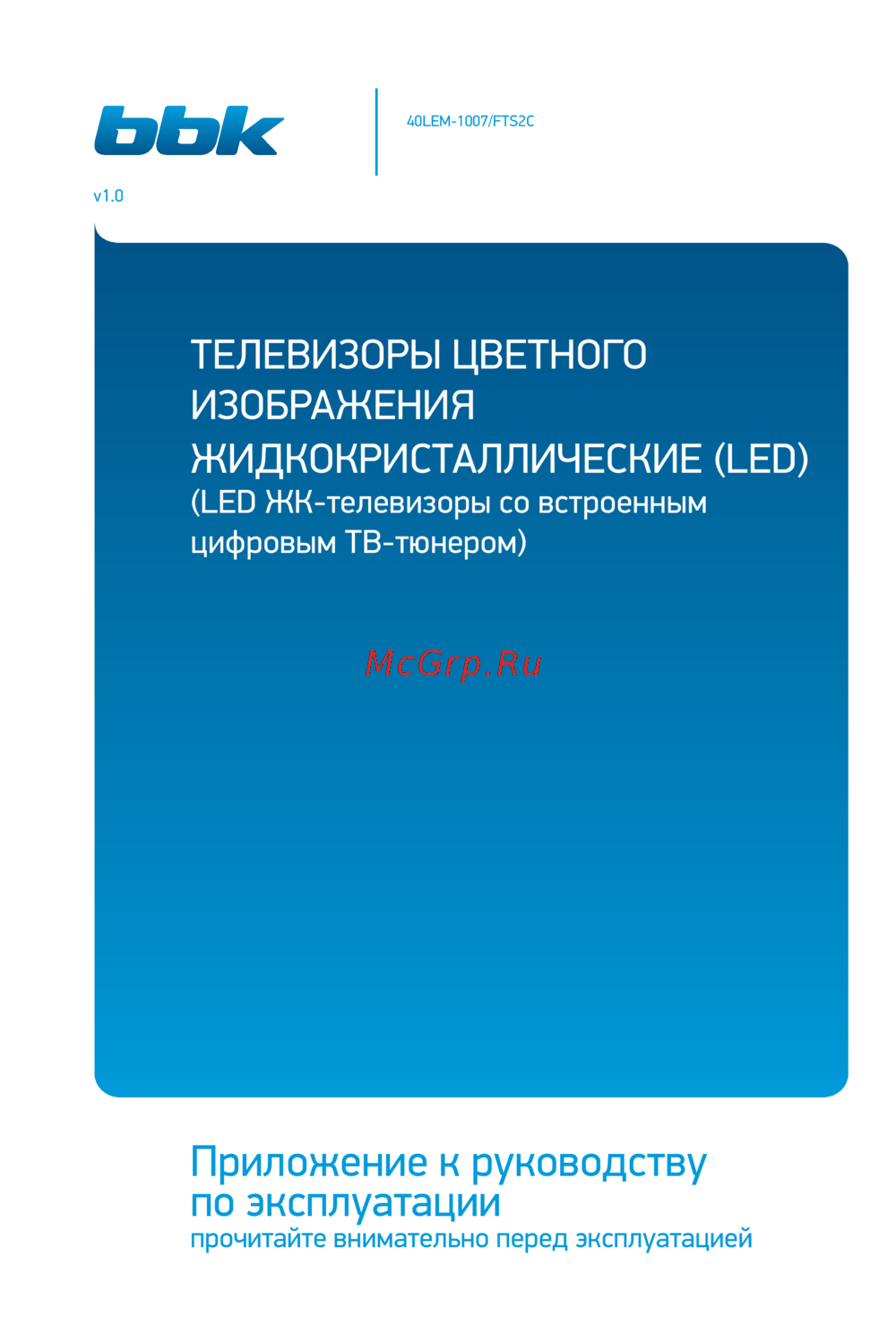 BBK 40LEM-1007/FTS2C Руководство по эксплуатации