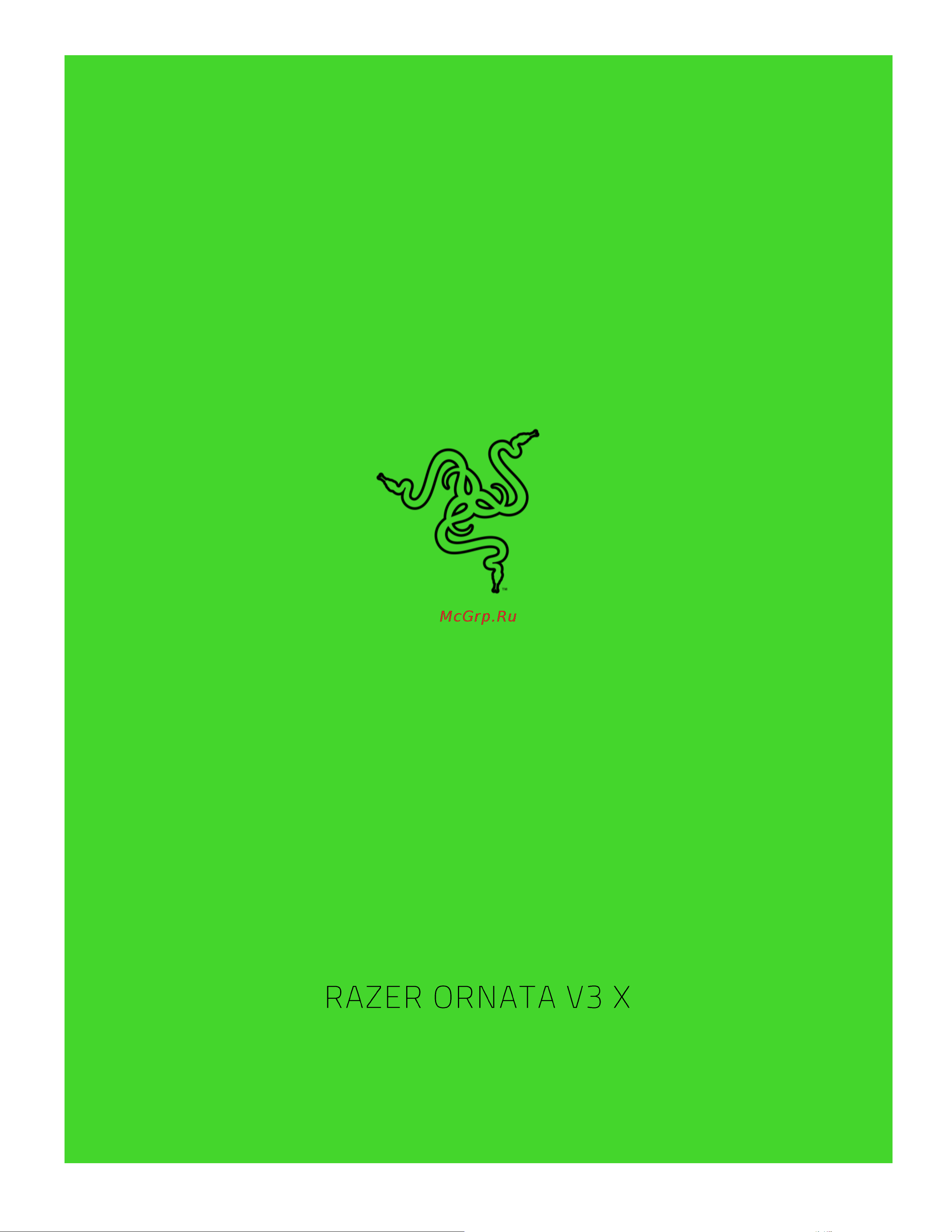 Razer Ornata V3 X (RZ03-04470800-R3R1) Руководство по эксплуатации онлайн