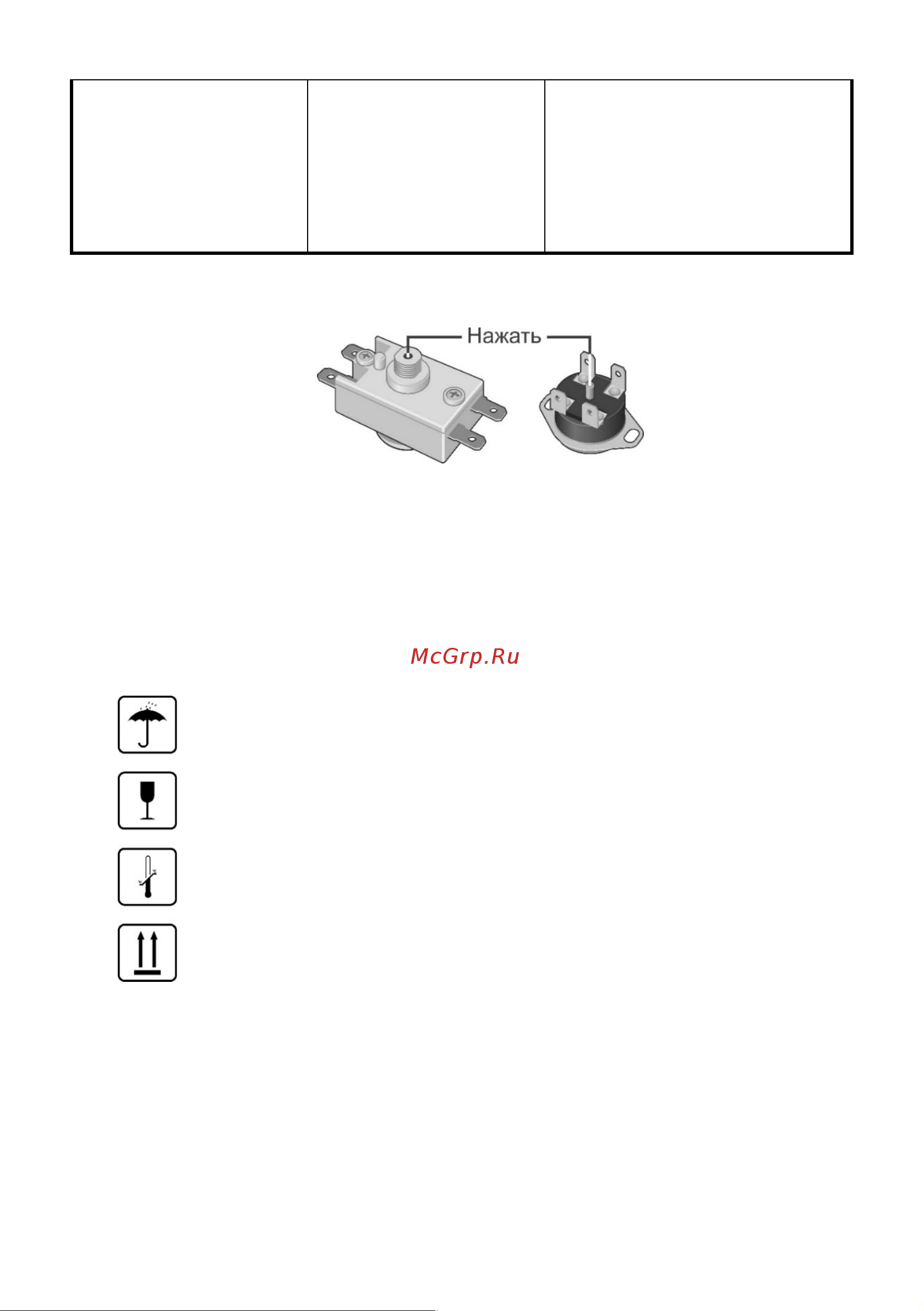 Edisson Solar 80 V [12/20] Утилизация