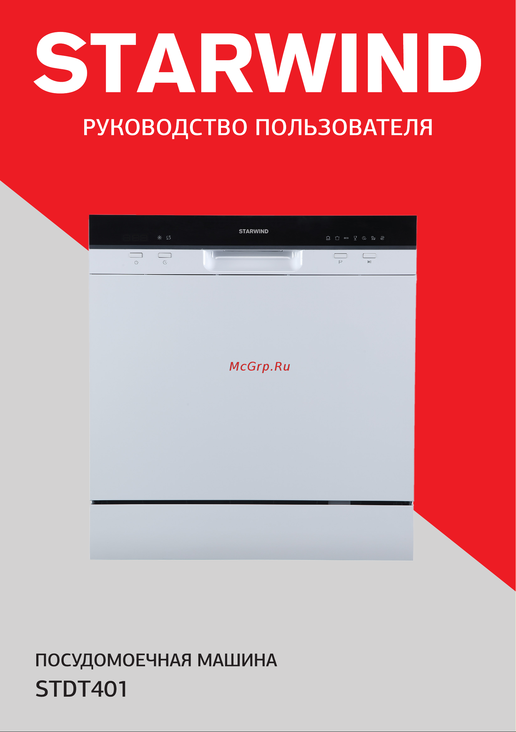 STARWIND STDT401 Руководство по эксплуатации онлайн