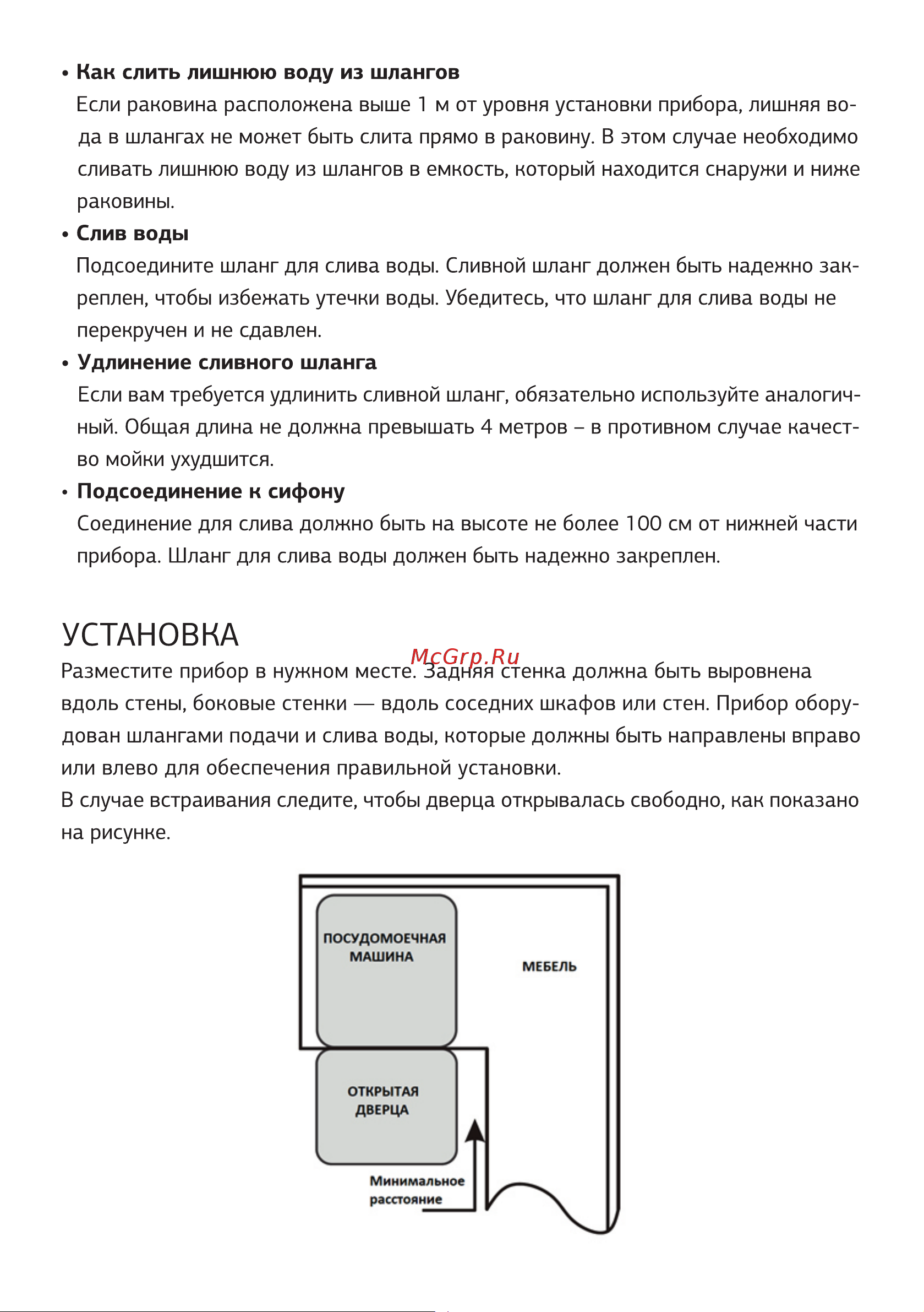STARWIND STDT401 Руководство по эксплуатации онлайн [11/32] 807947