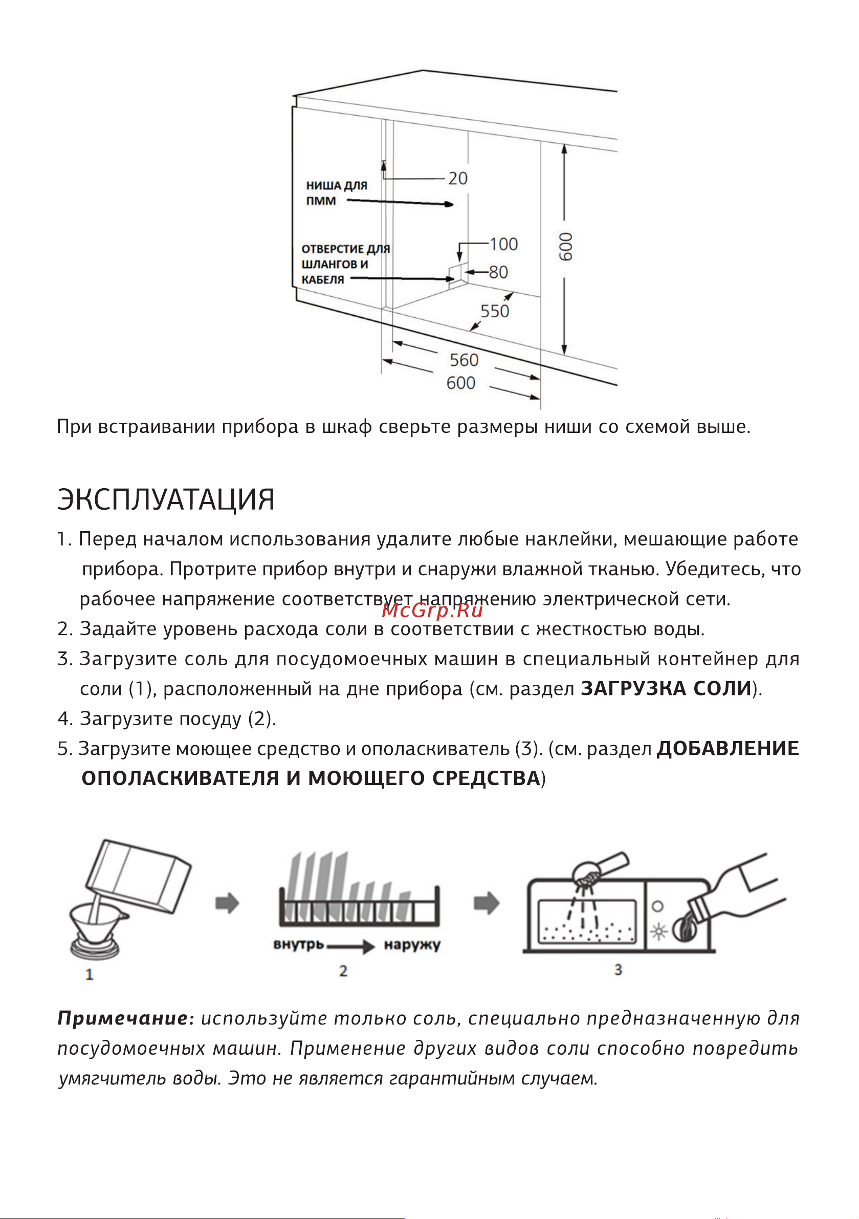 STARWIND STDT401 Руководство по эксплуатации онлайн [12/32] 807947