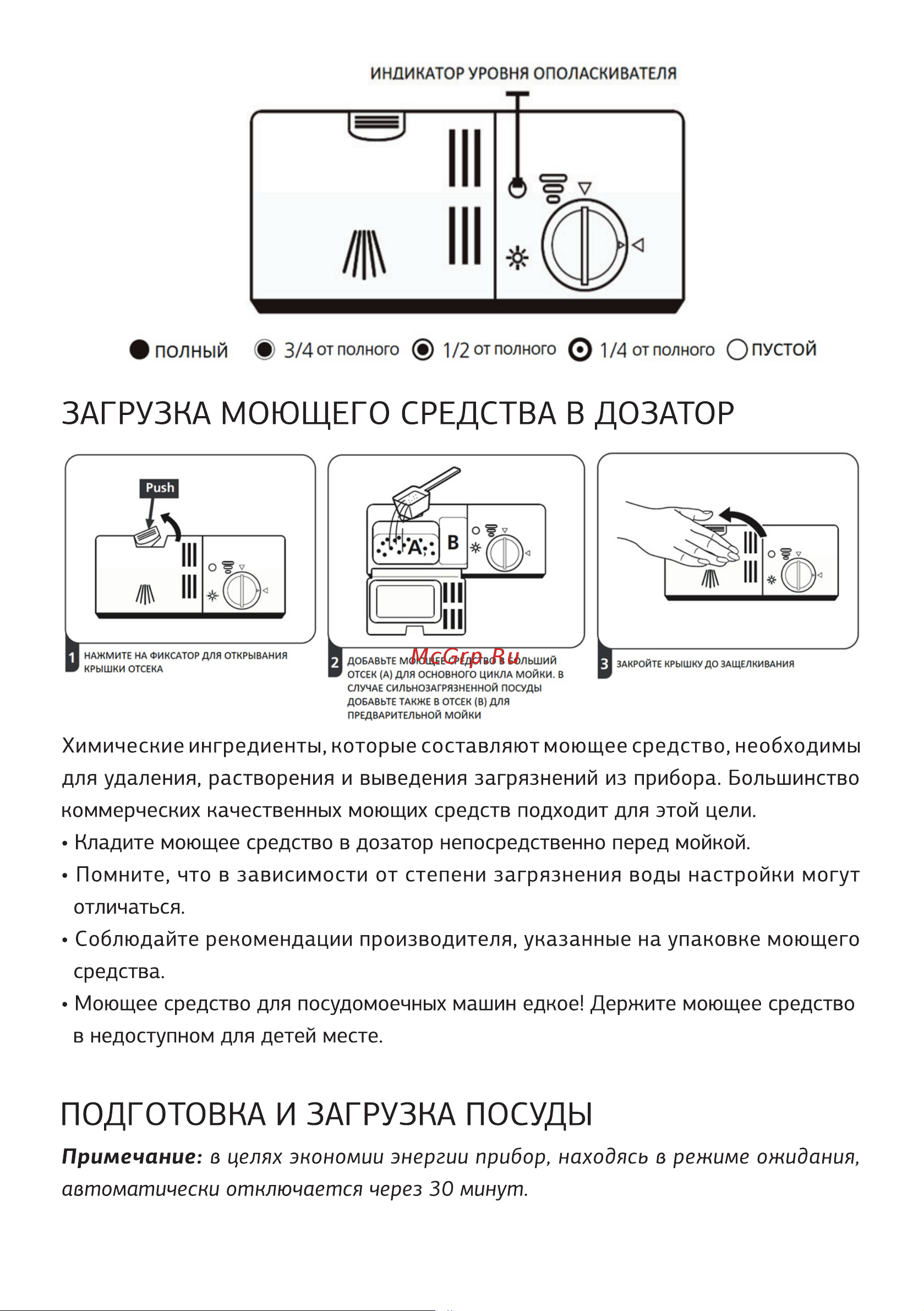 STARWIND STDT401 Руководство по эксплуатации онлайн [16/32] 807947