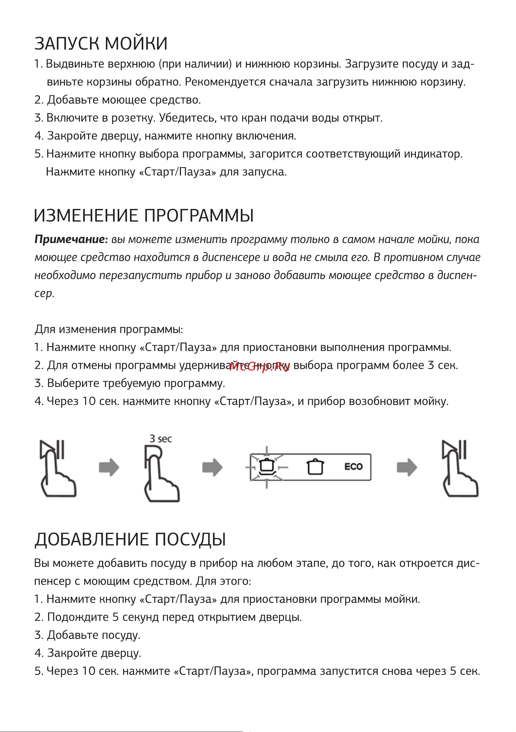 STARWIND STDT401 Руководство по эксплуатации онлайн [22/32] 807947