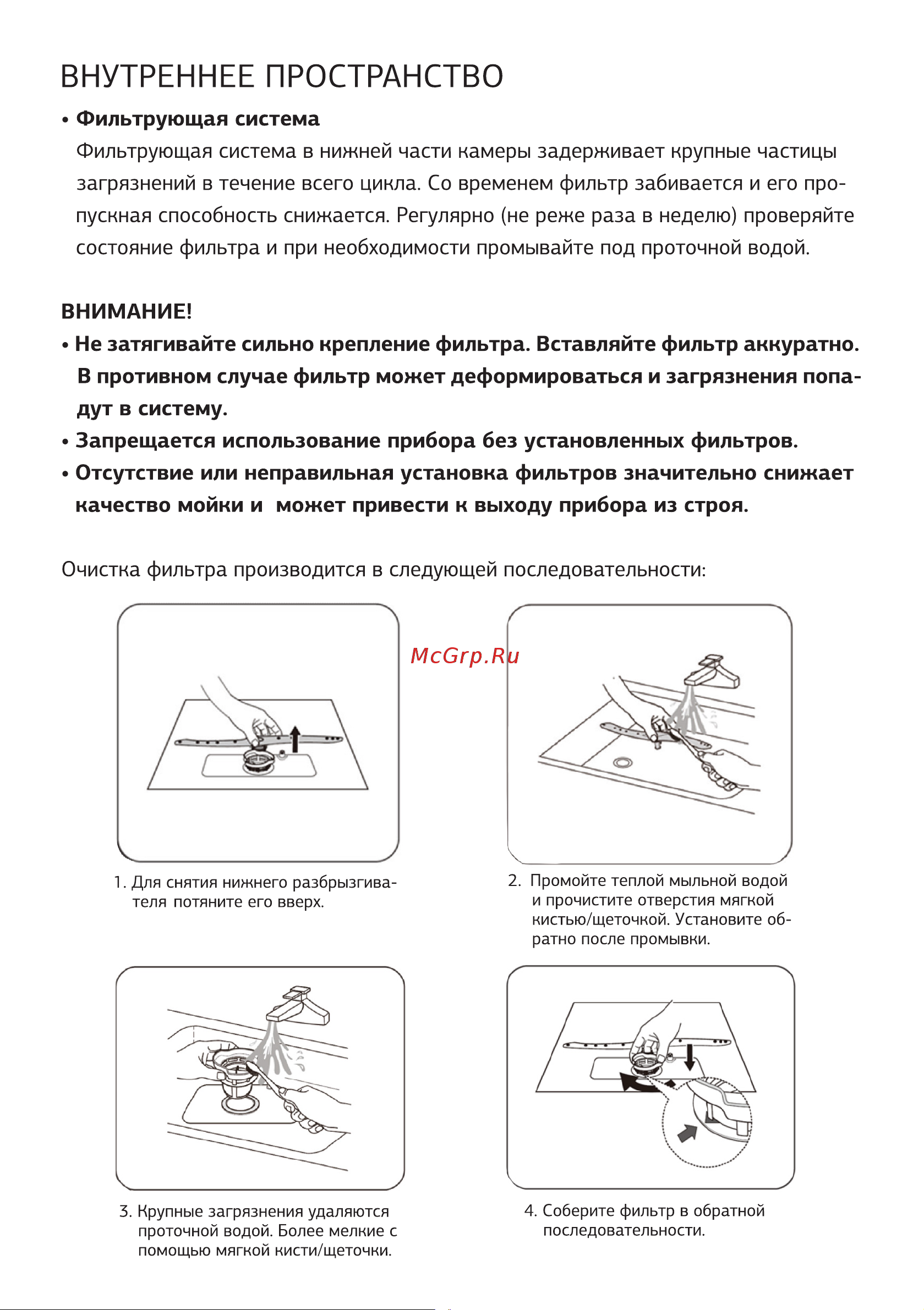 STARWIND STDT401 Руководство по эксплуатации онлайн [24/32] 807947