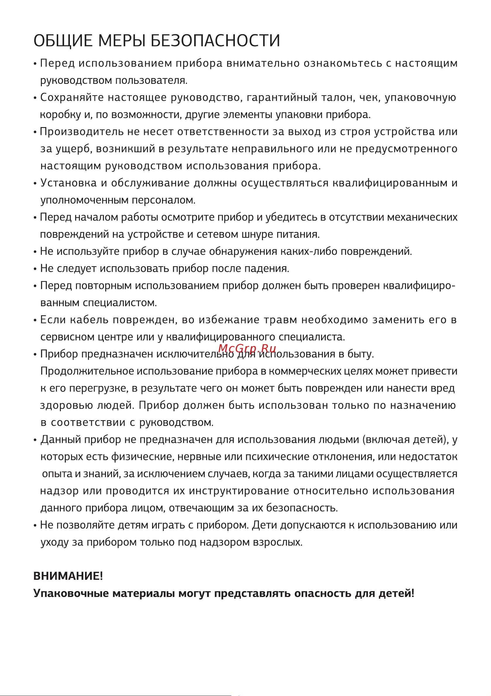 STARWIND STDT401 Руководство по эксплуатации онлайн [3/32] 807947