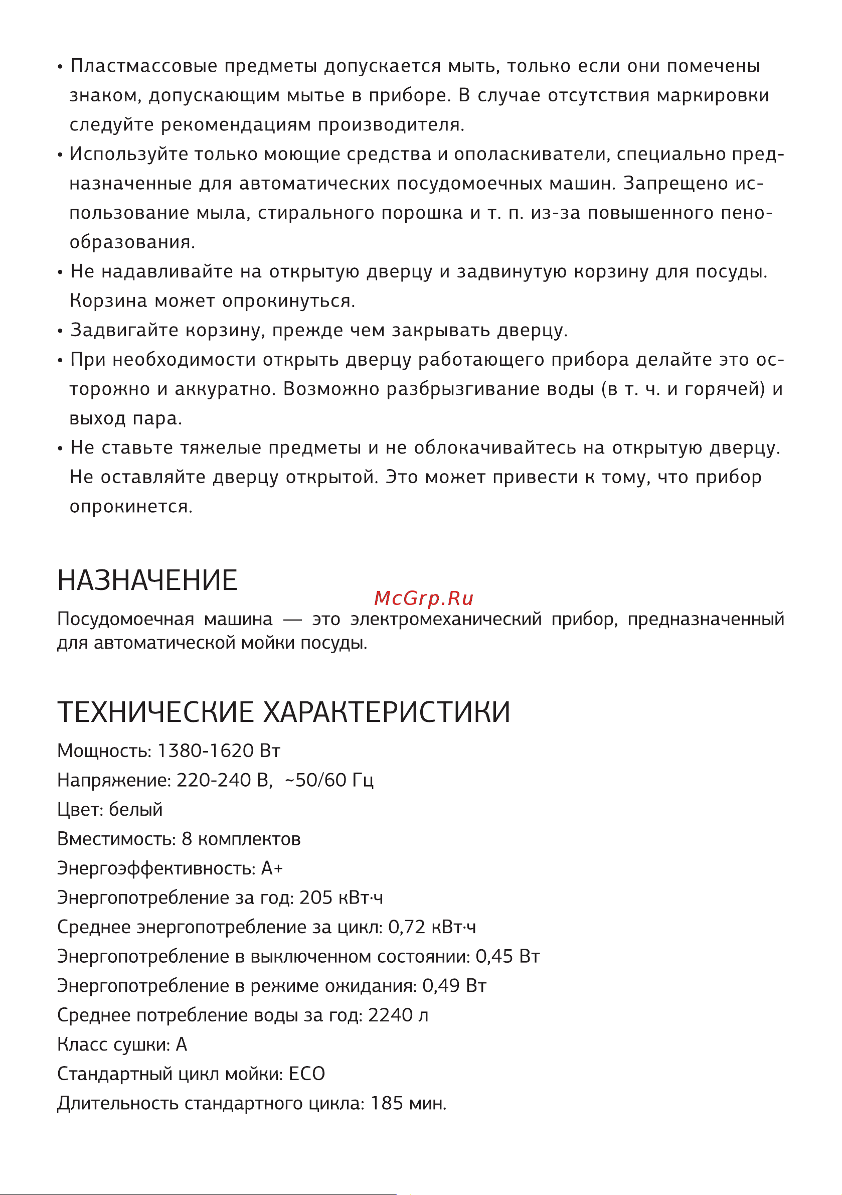 STARWIND STDT401 Руководство по эксплуатации онлайн [5/32] 807947