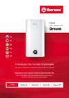 Thermex Dream 100 Руководство по эксплуатации