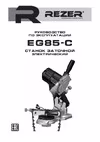 EG85-C