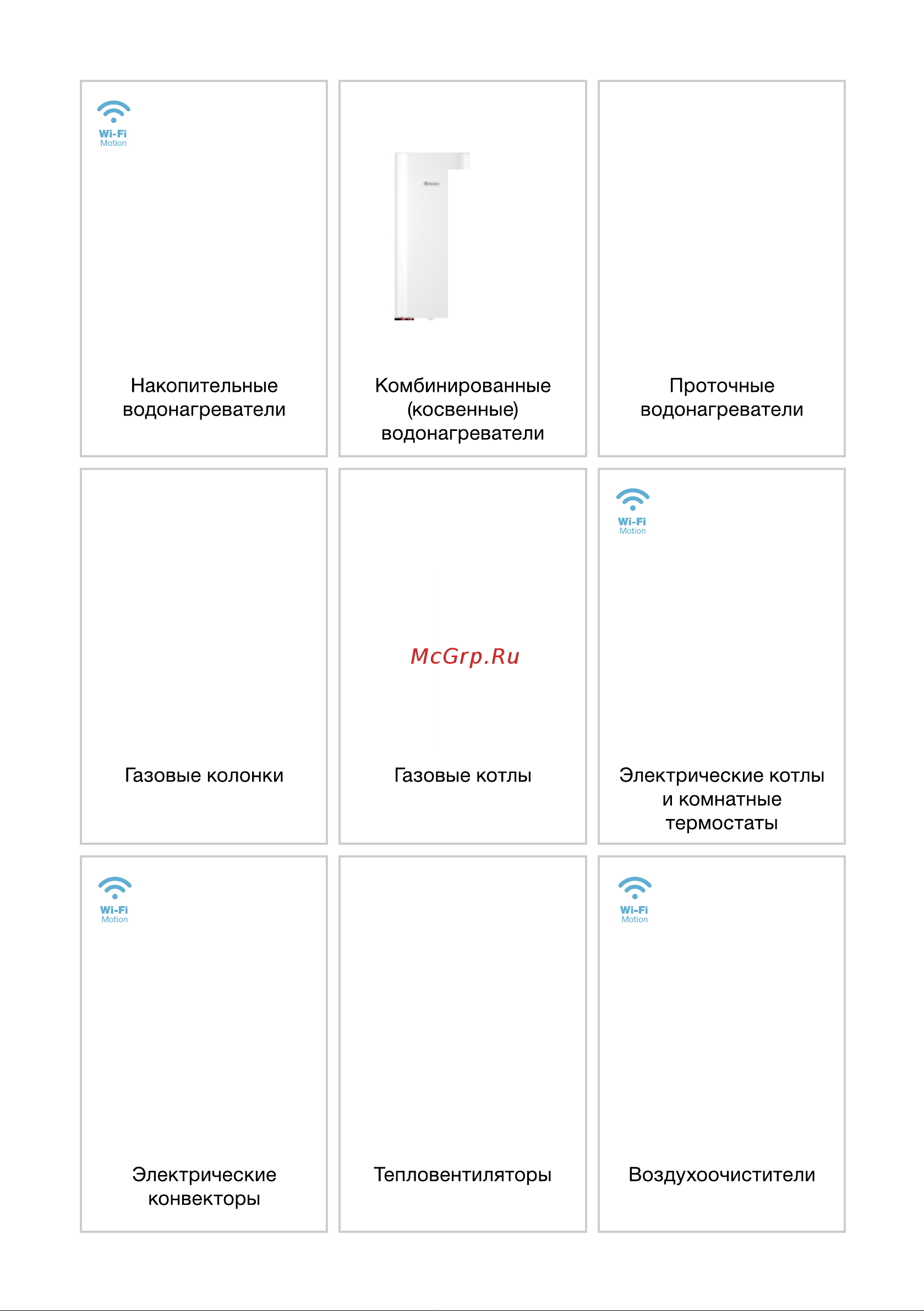 Thermex Day 15 U Руководство по эксплуатации онлайн [2/21] 807978