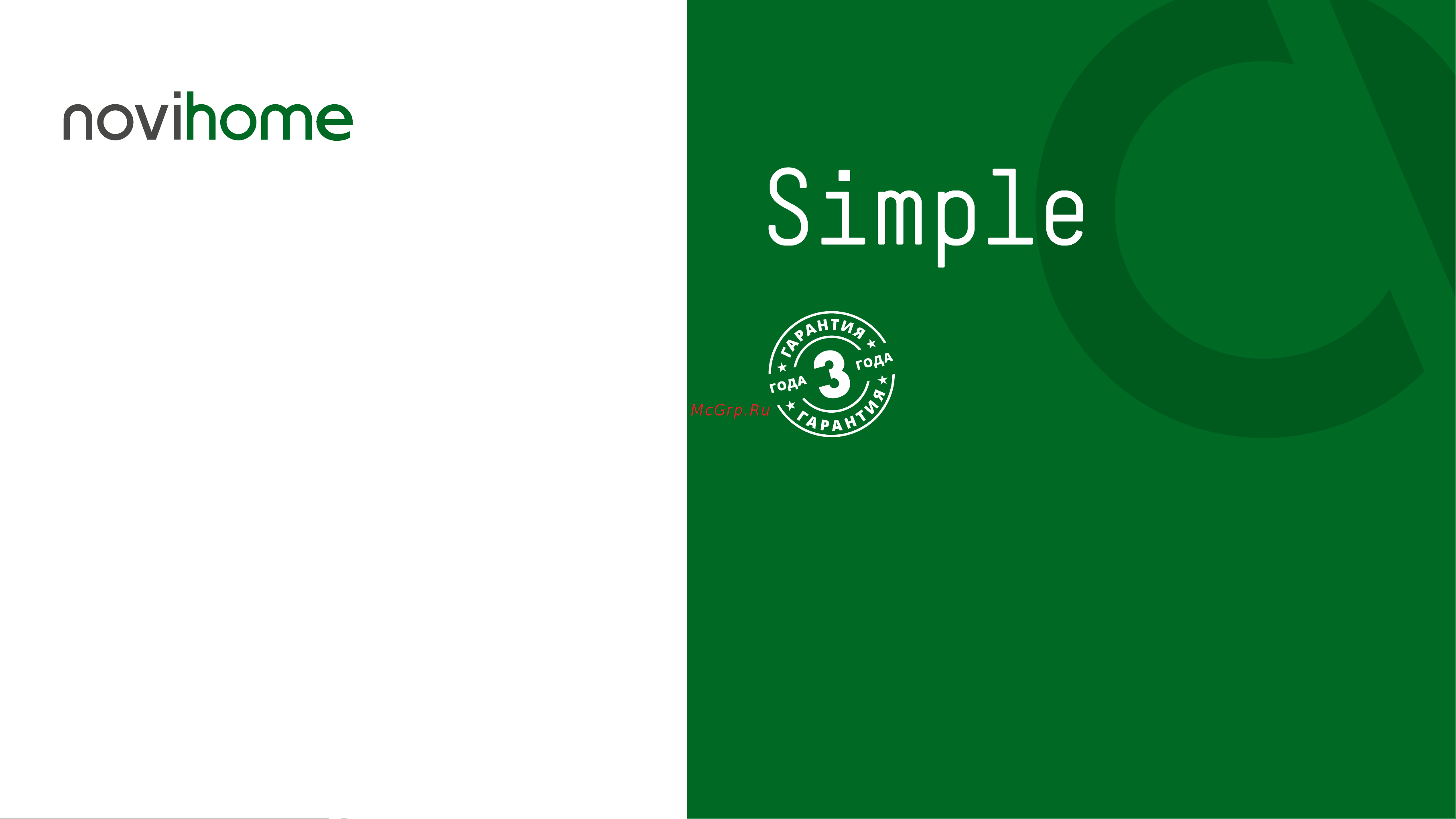 Novihome SIMPLE 4 KIT Руководство по эксплуатации онлайн