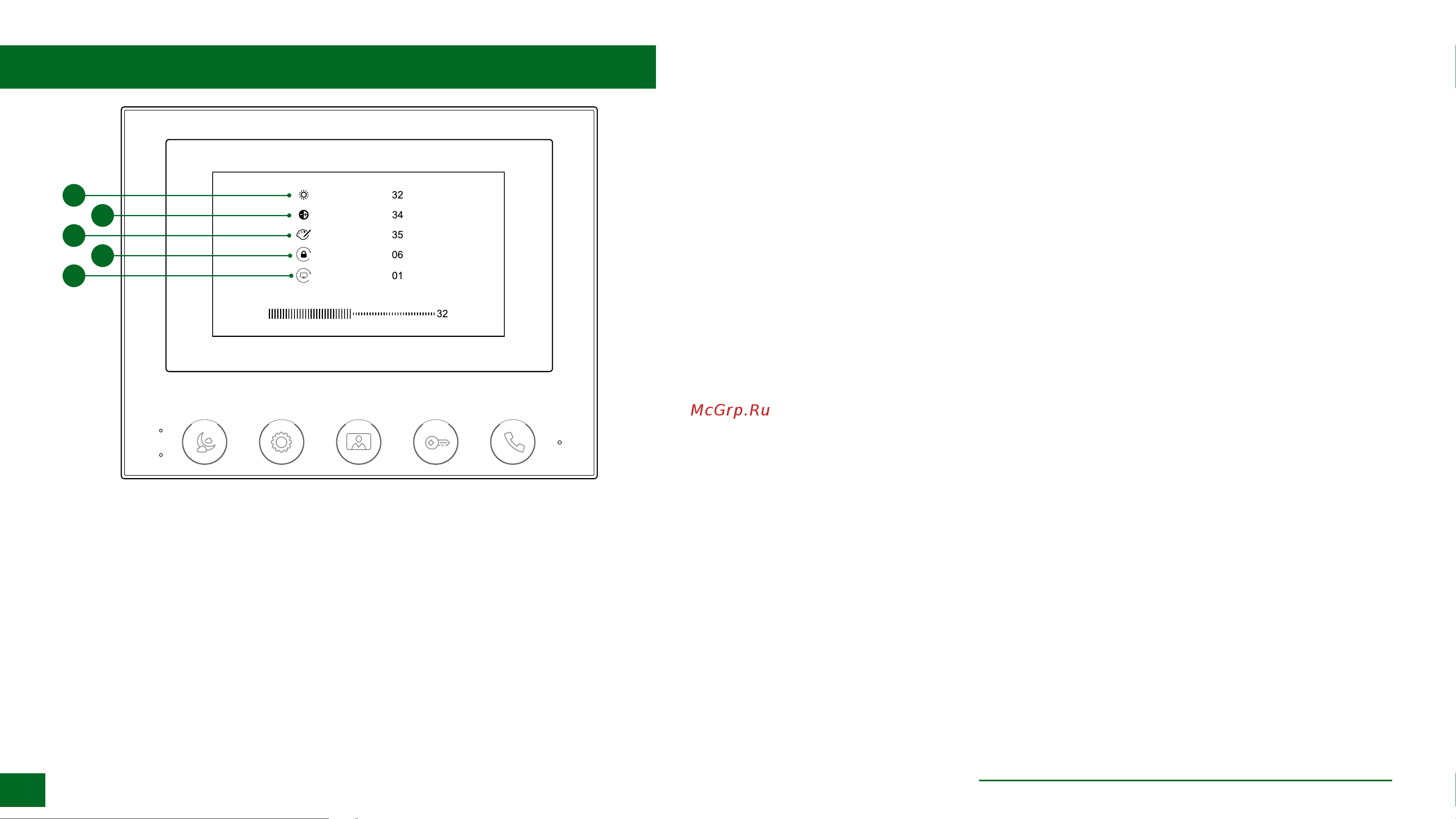 Novihome SIMPLE 4 KIT [20/37] Меню настроек