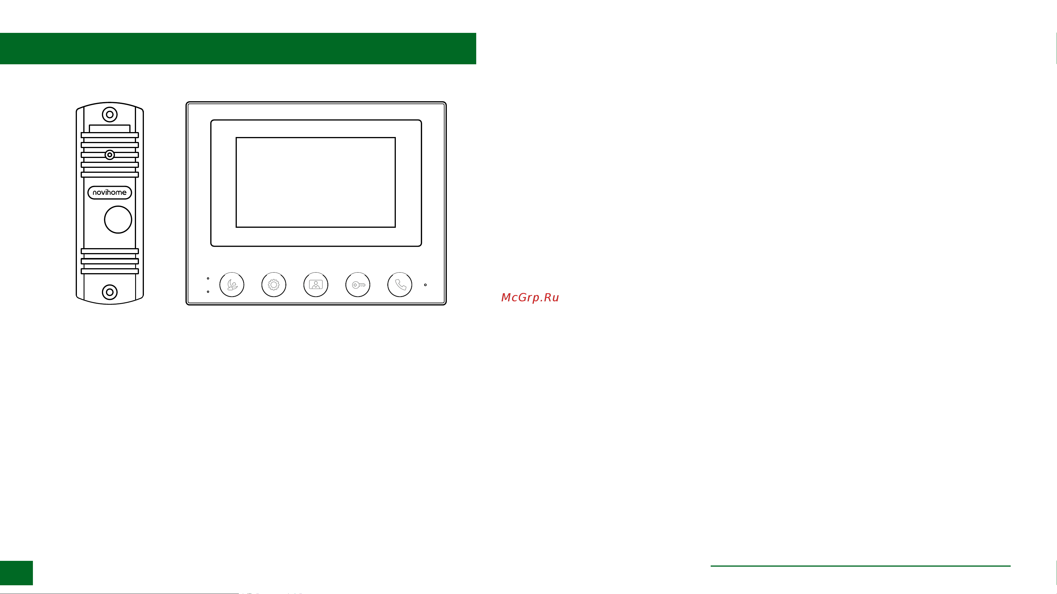 Novihome SIMPLE 4 KIT [3/37] Программирование и эксплуатация