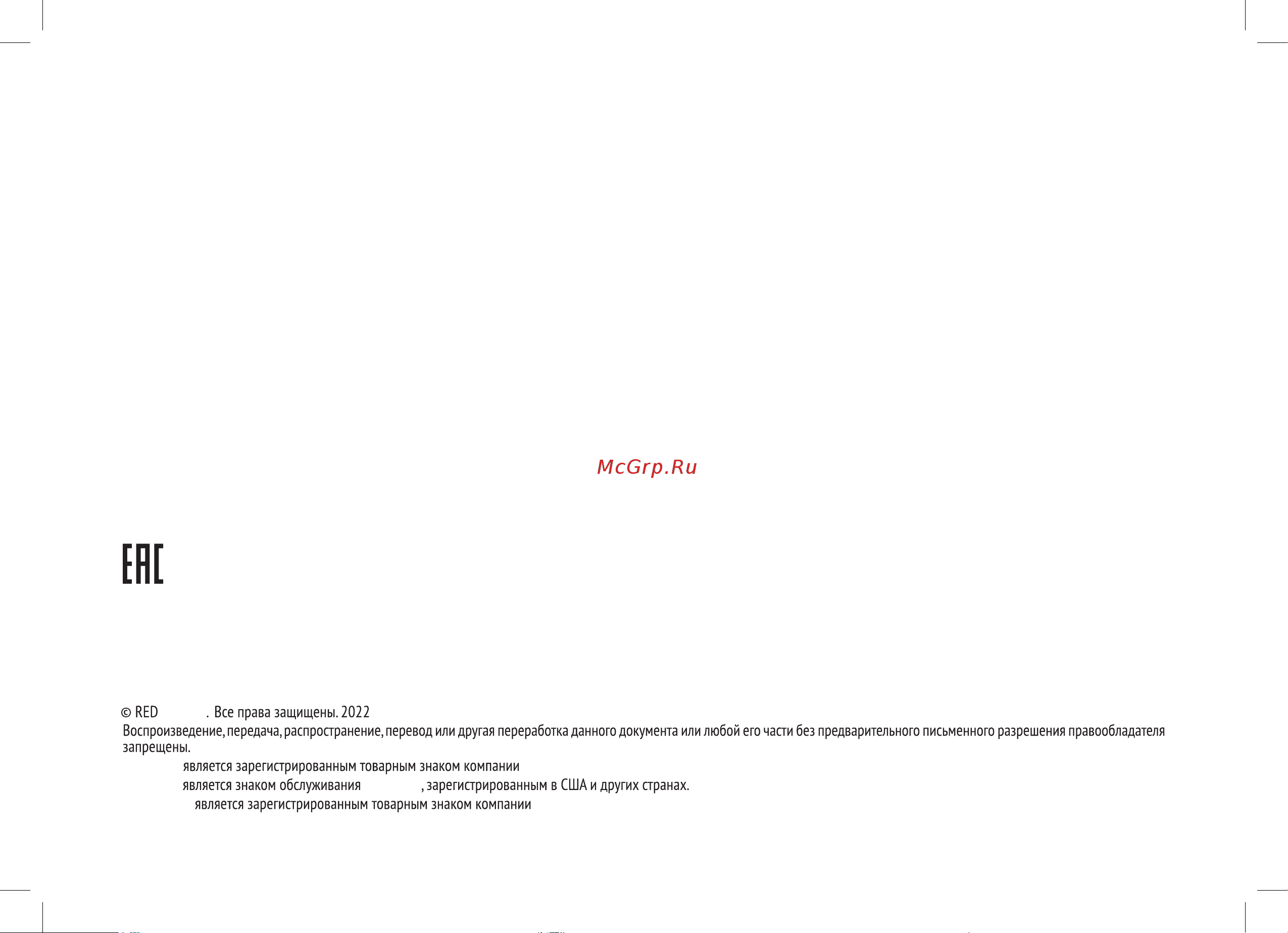 RED Solution SkyCooker RMC-M227S Руководство по эксплуатации онлайн [2/18] 807988