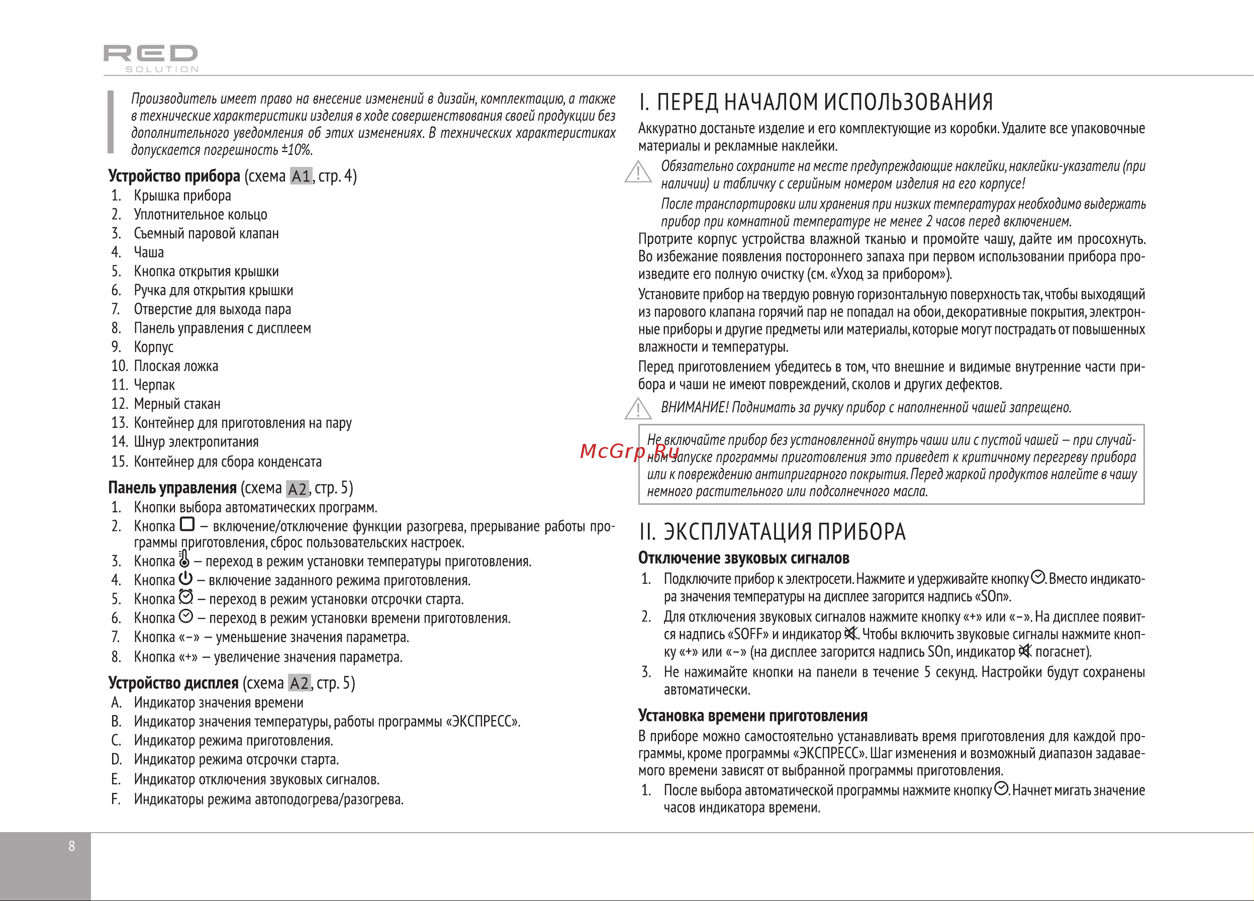 RED Solution RMC-M251 Руководство по эксплуатации онлайн [8/28] 807989
