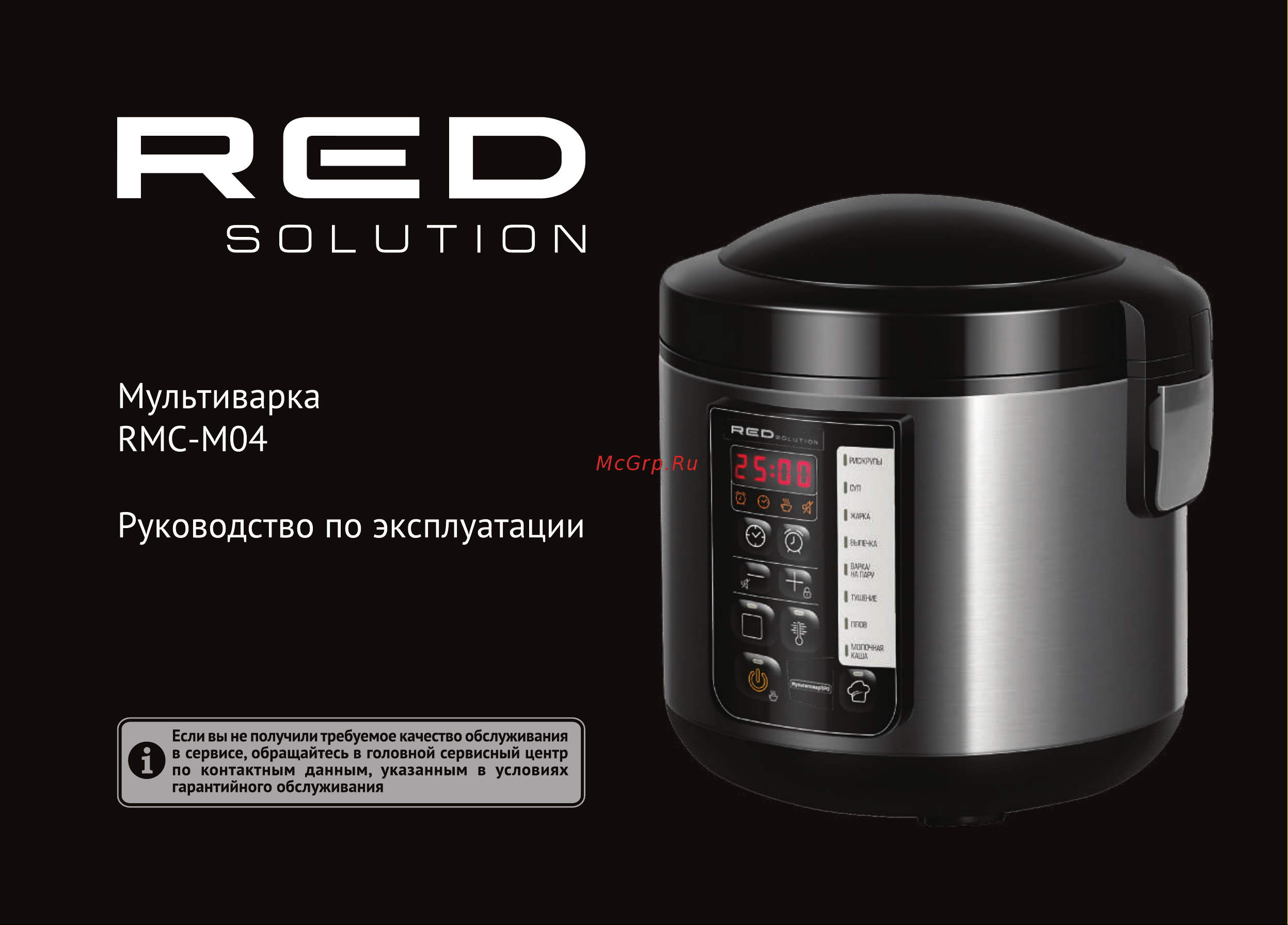RED Solution RMC-M04 Руководство по эксплуатации онлайн
