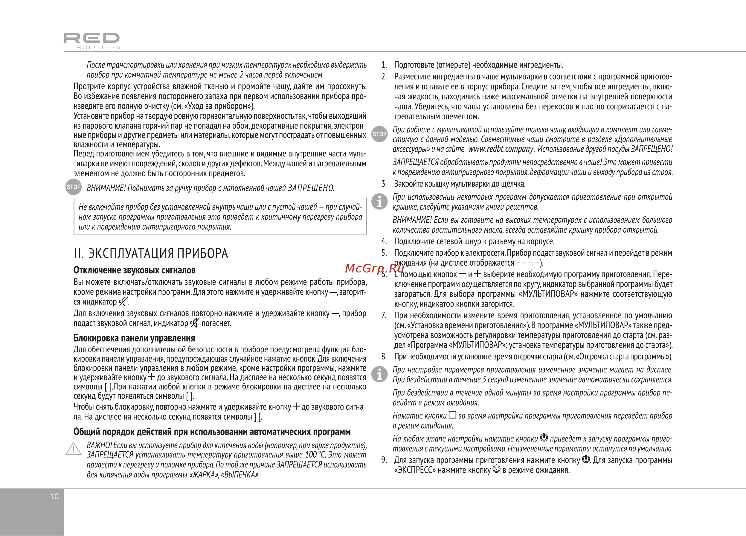 RED Solution RMC-M04 Руководство по эксплуатации онлайн [10/28] 807990