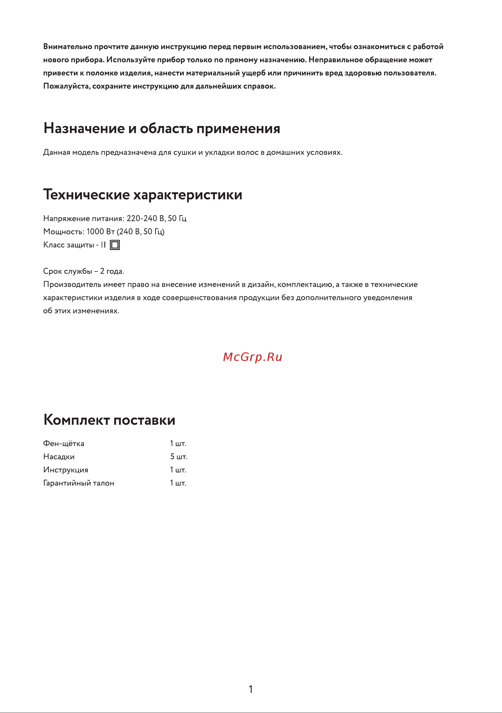 Hi HH-116 Руководство по эксплуатации онлайн [2/12] 807998