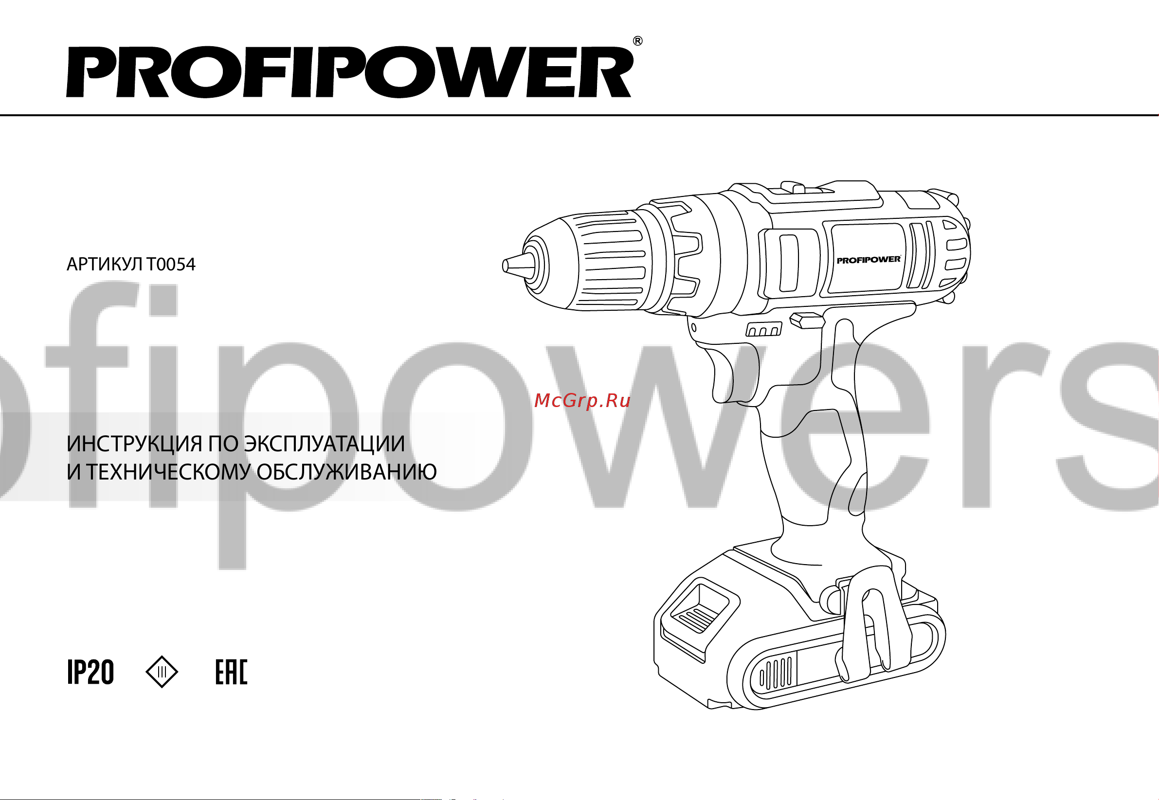 ProfiPower DW-18BT Руководство по эксплуатации онлайн