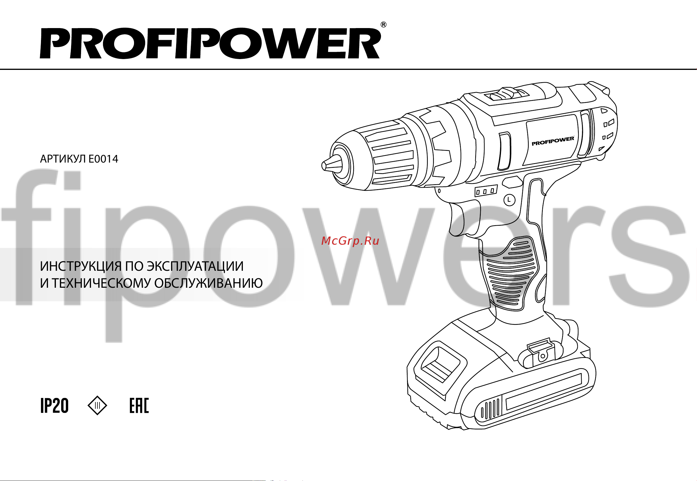 ProfiPower CN-12BM Руководство по эксплуатации онлайн