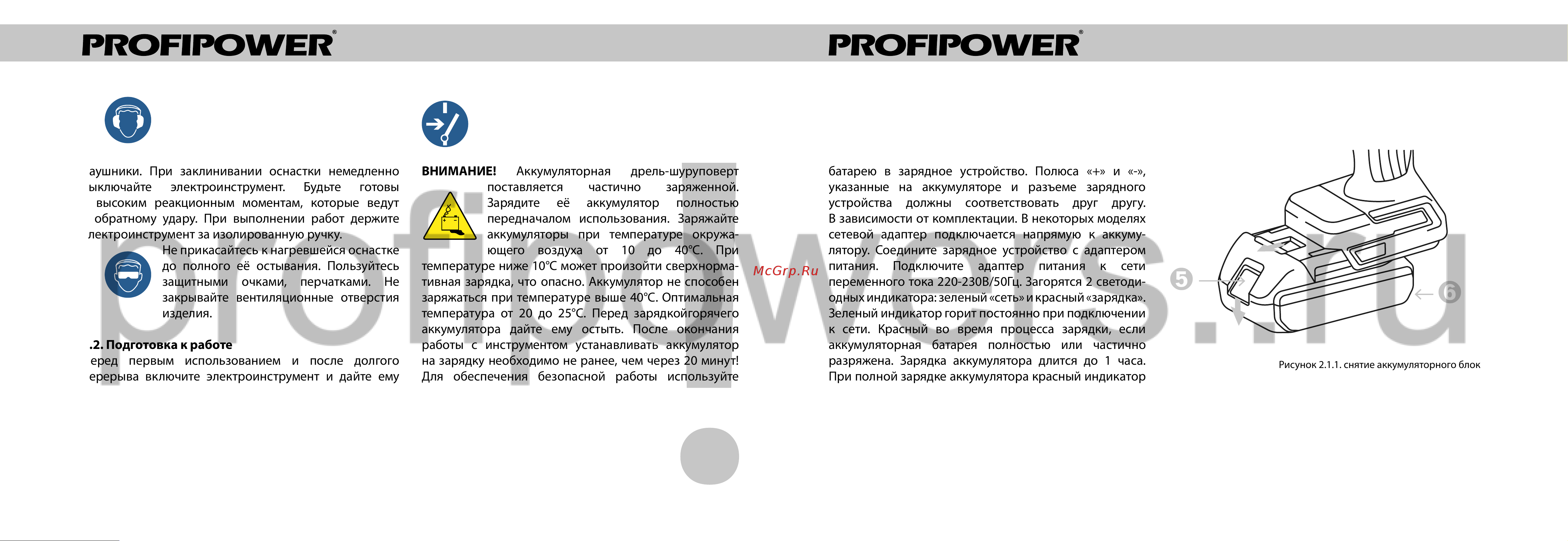 ProfiPower CN-12BM [5/10] Зарядка аккумуляторной батареи