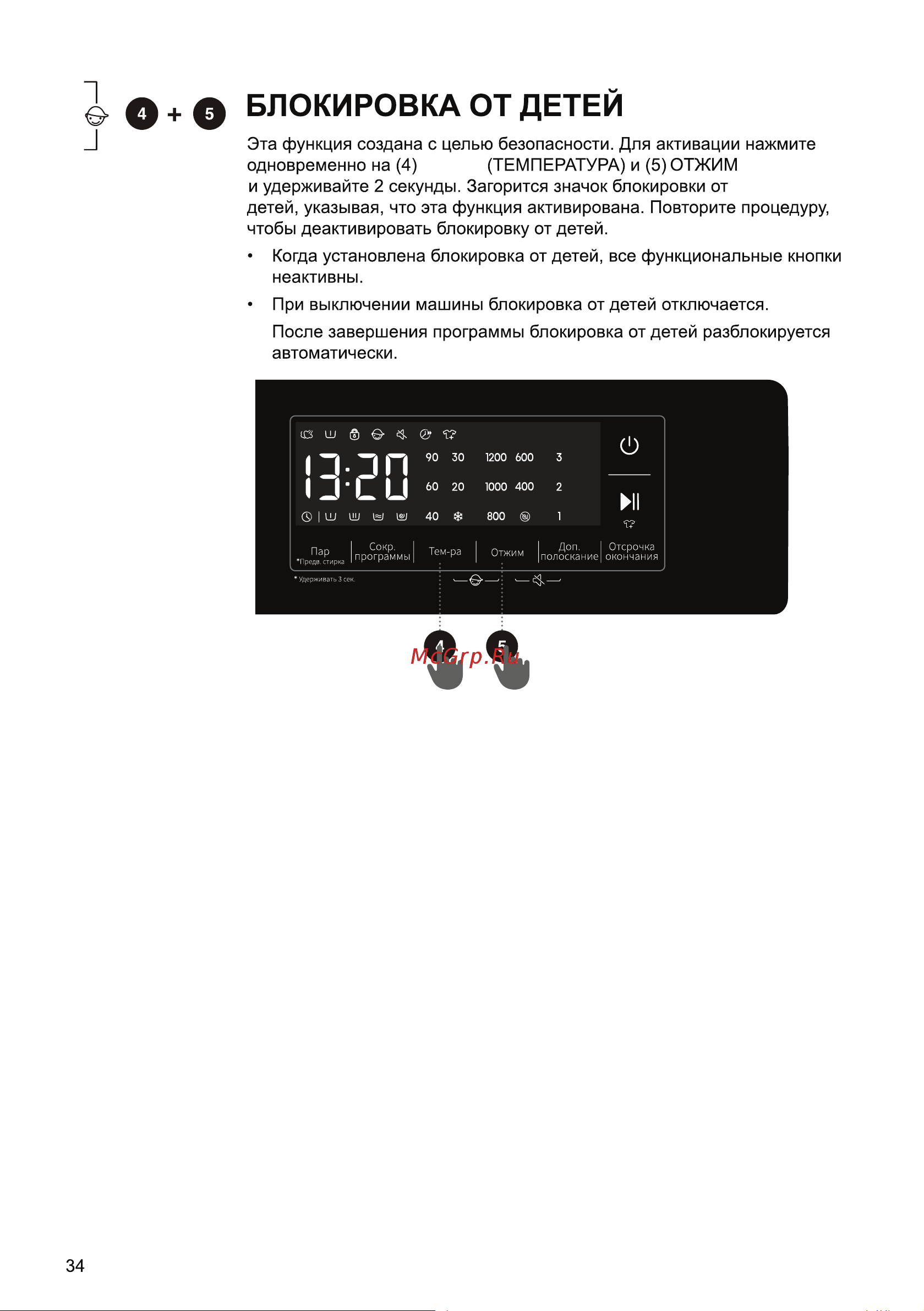 Hisense WF3S6021BW Руководство по эксплуатации онлайн [35/57] 808007