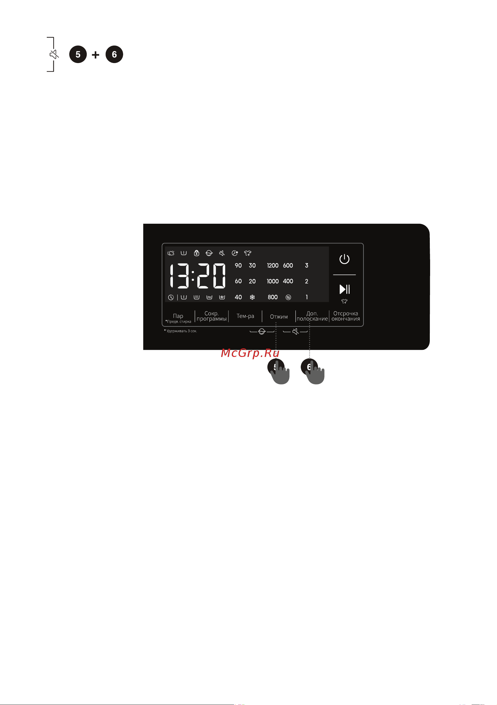 Hisense WF3S6021BW Руководство по эксплуатации онлайн [36/57] 808007