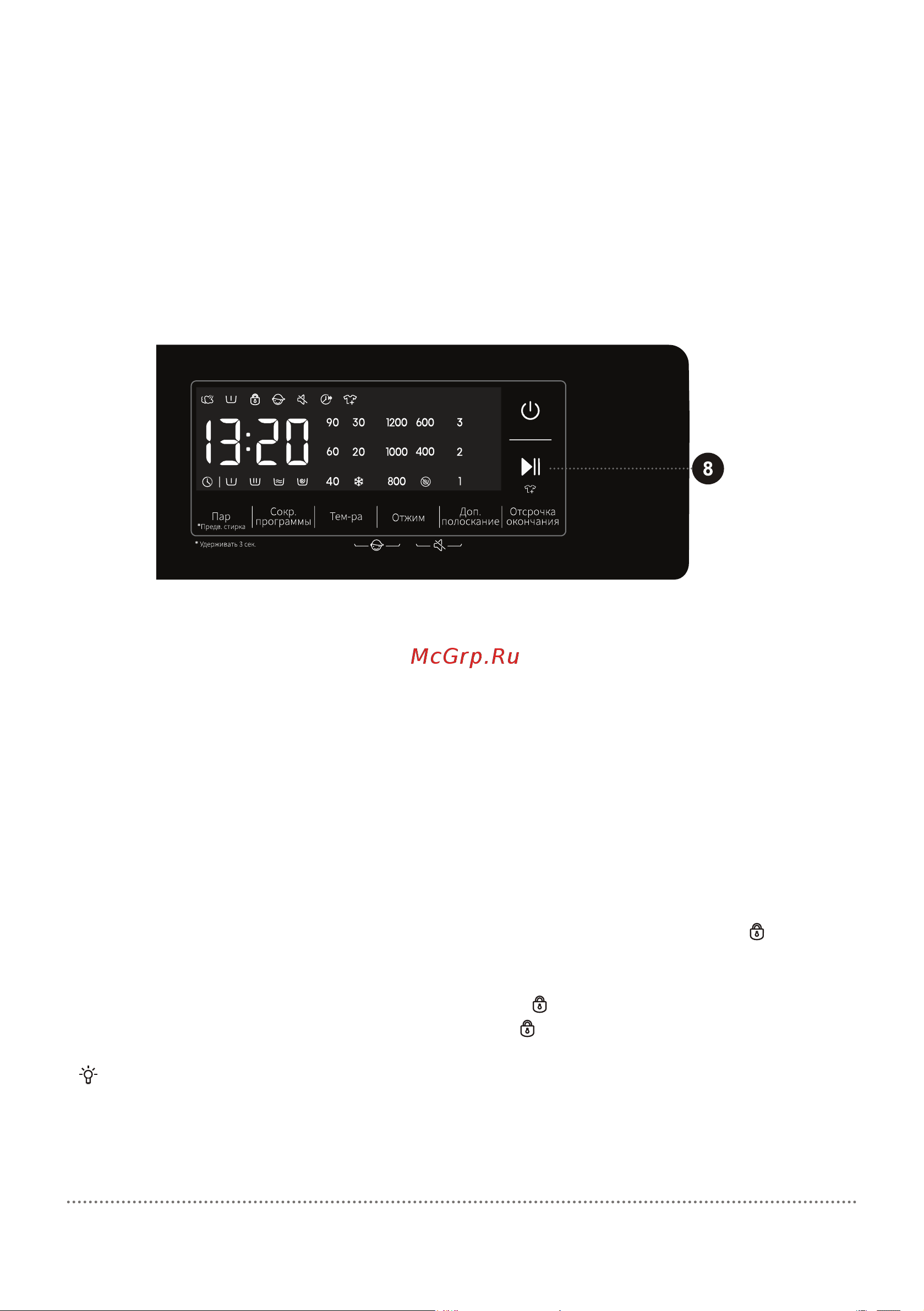 Hisense WF3S7021BW Руководство по эксплуатации онлайн [38/57] 808236