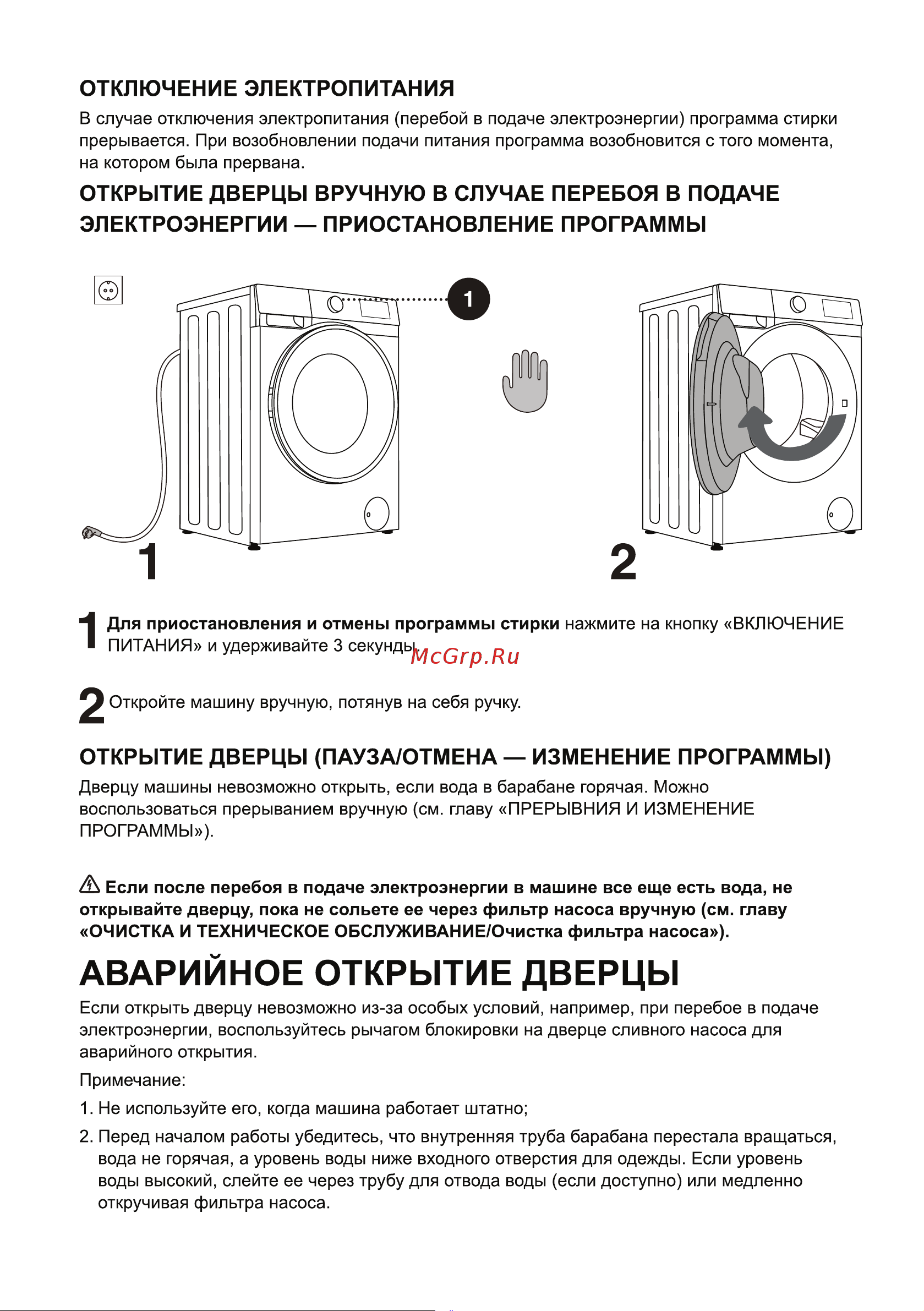 Hisense WF3S6021BW Руководство по эксплуатации онлайн [42/57] 808007