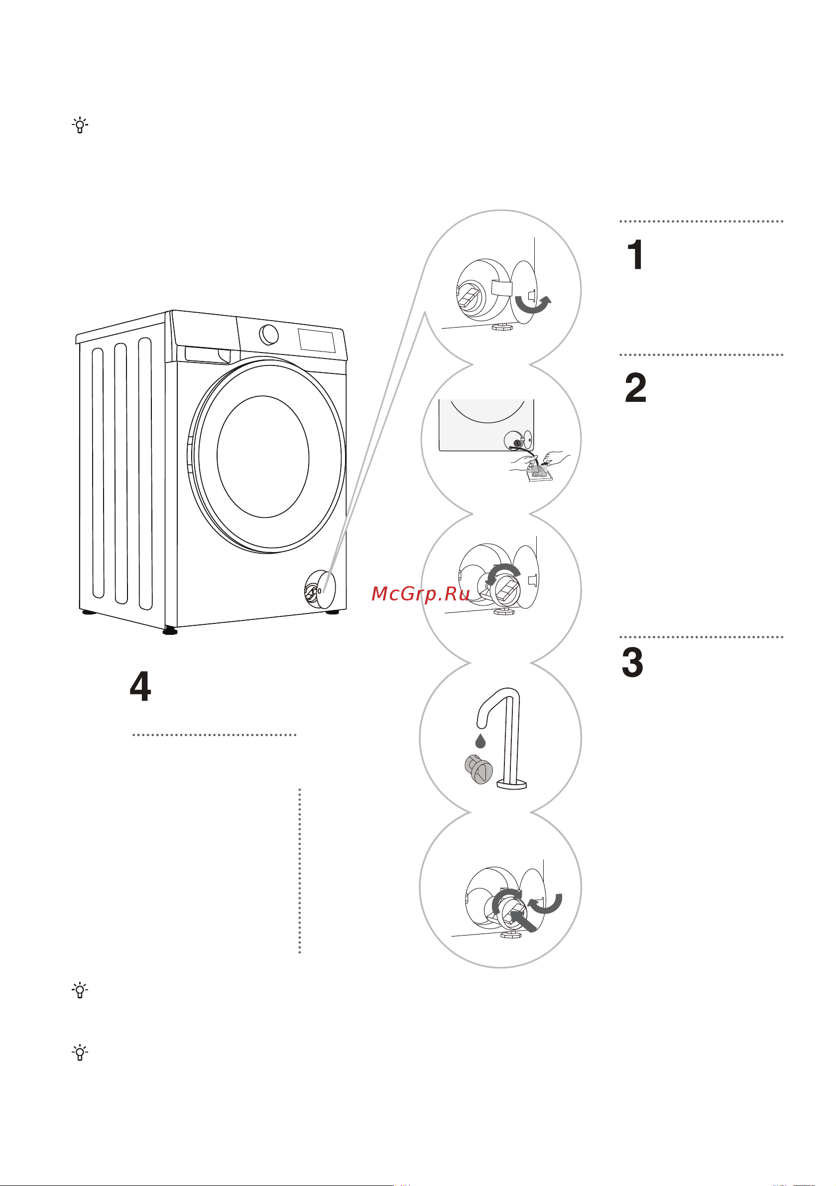 Hisense WF3S6021BW [45/57] Выдерните трубку аварийного слива поместите конец трубки аварийного слива в контейнер ослабьте заглушку трубки аварийного слива снимите ее и подождите пока вода не вытечет полностью в конце установите заглушку трубки аварийного слива на место