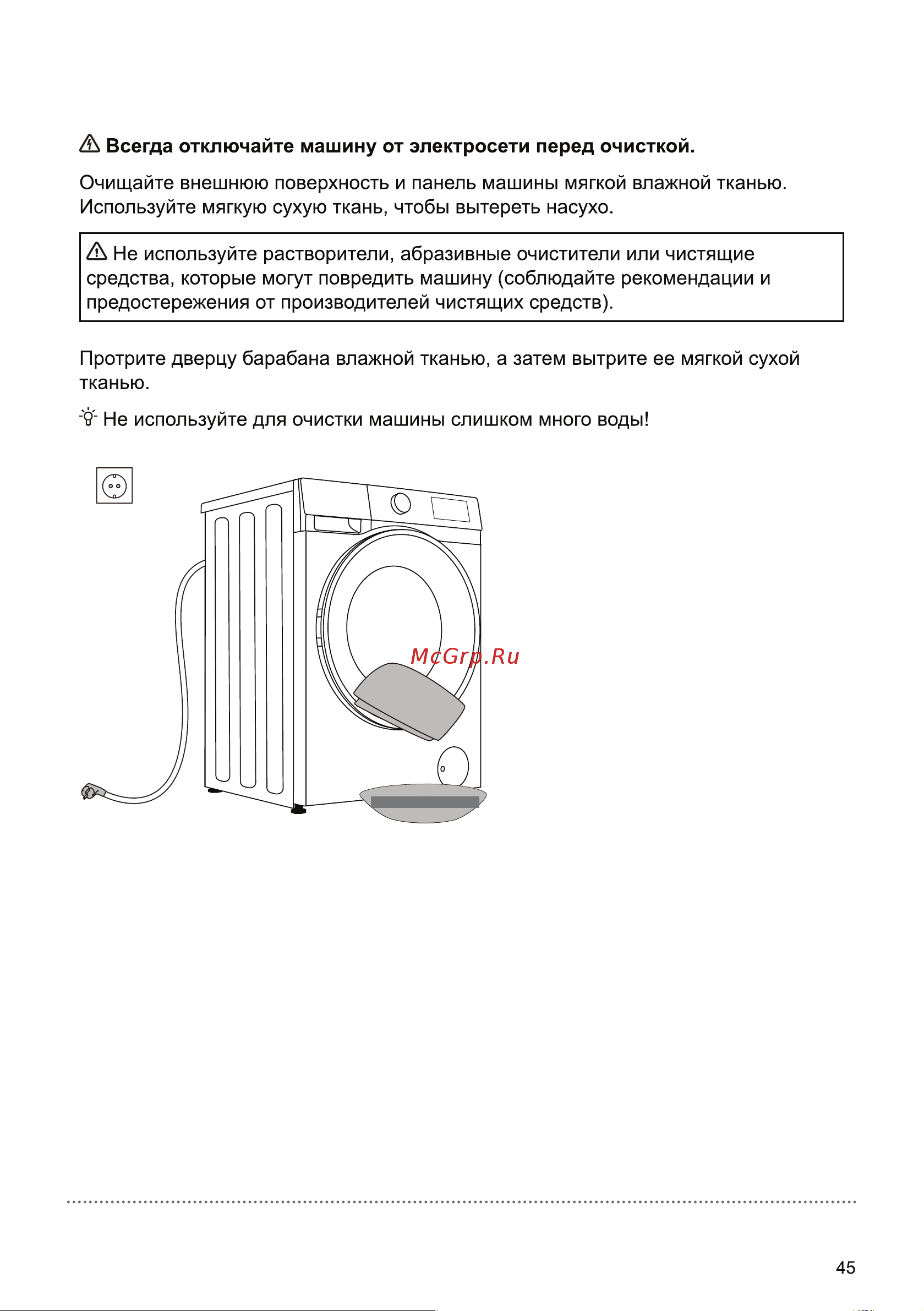 Hisense WF3S6021BW Руководство по эксплуатации онлайн [46/57] 808007