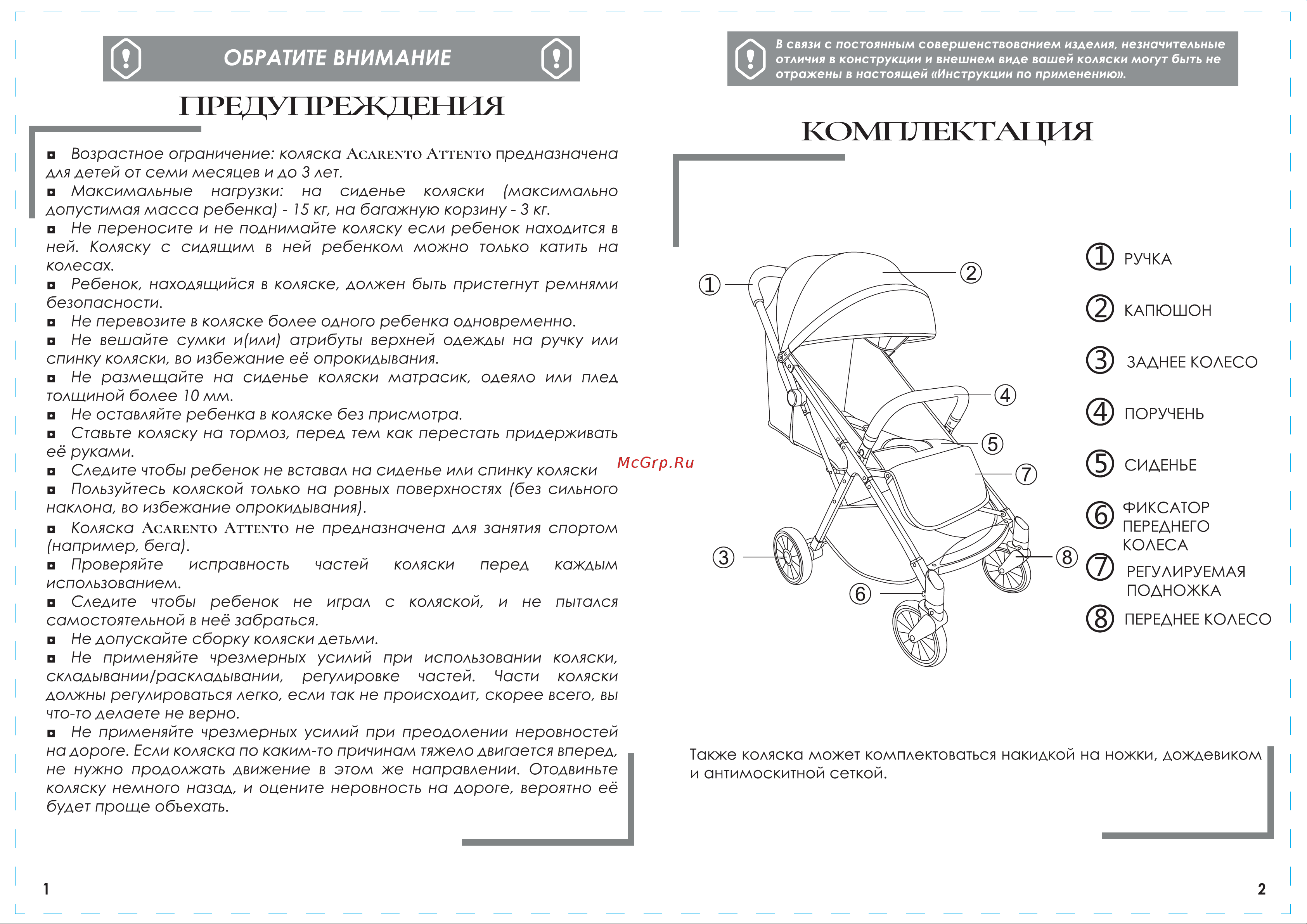 Acarento Attento серая Руководство по эксплуатации онлайн [2/5] 808017