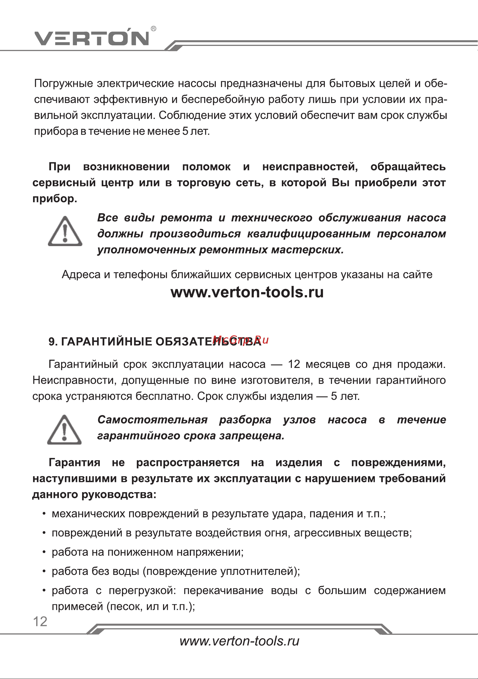 VERTON DP750/35PE [12/16] Страница 12
