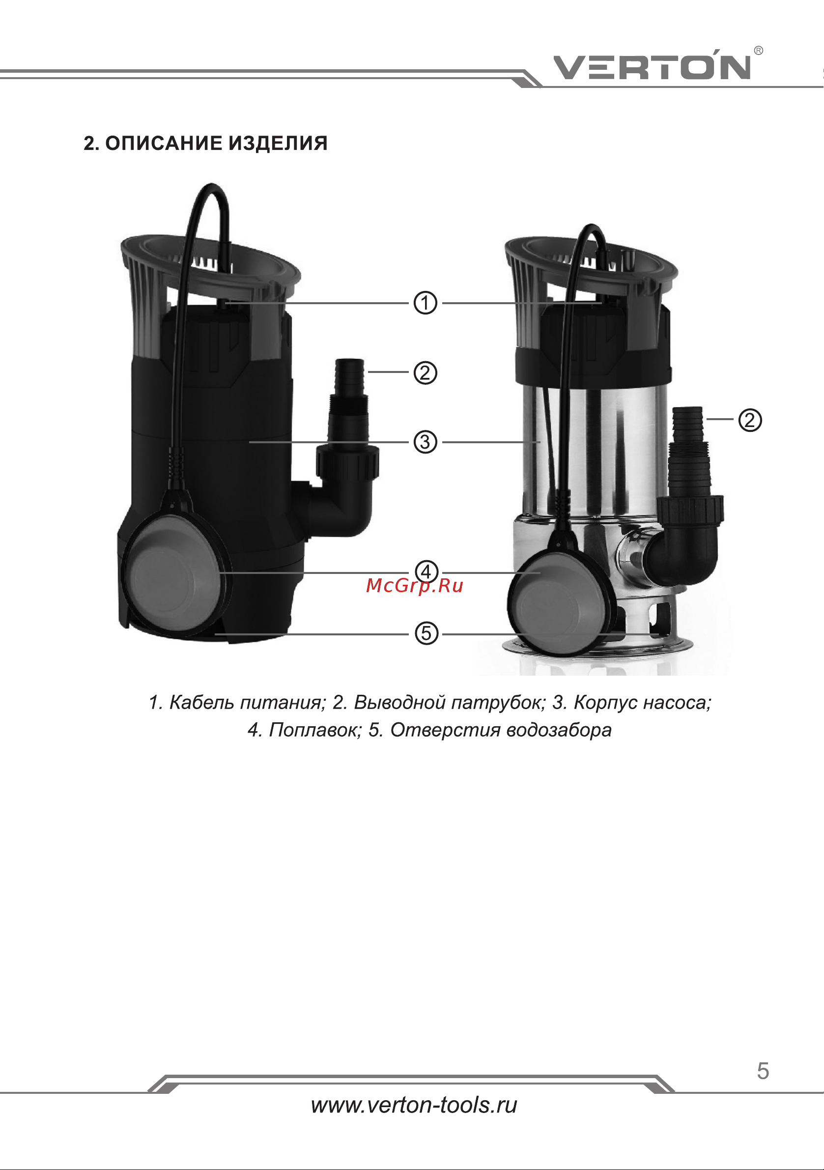 VERTON DP750/35PE [5/16] Страница 5