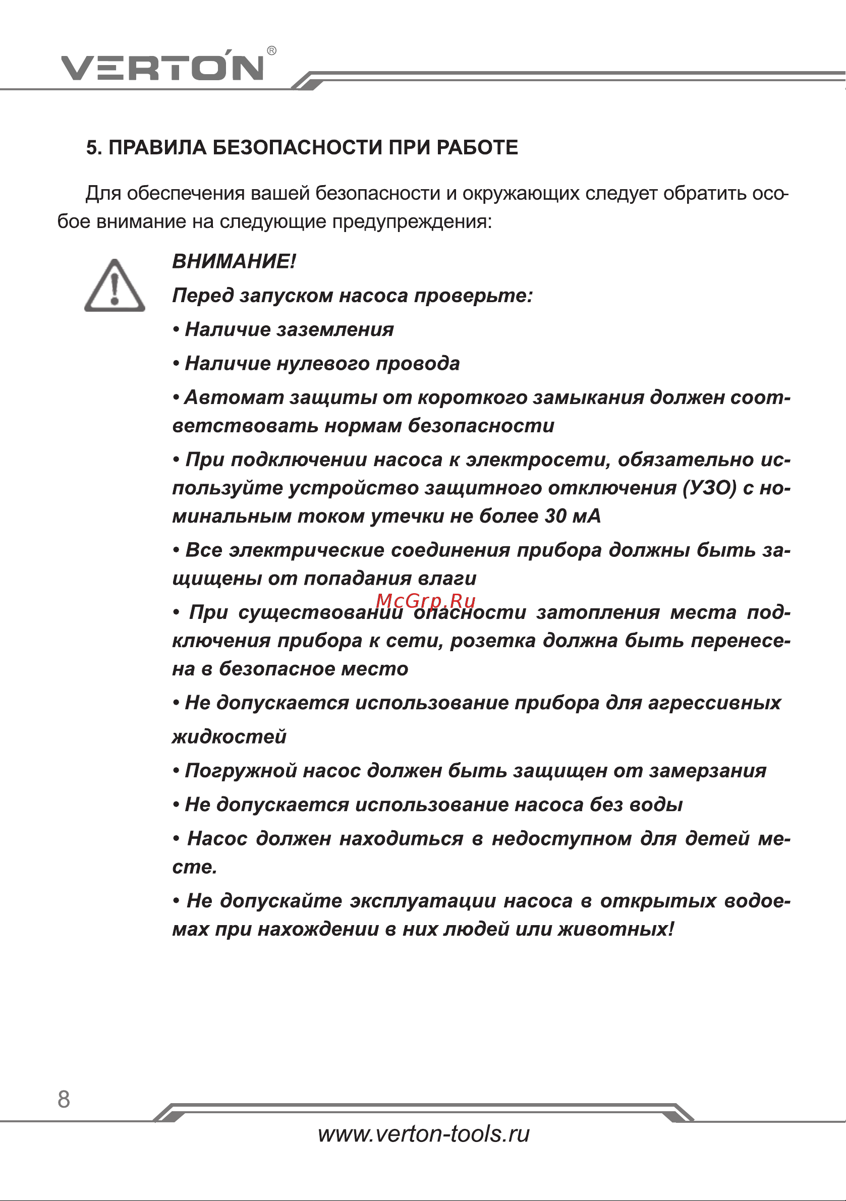 VERTON DP750/35PE [8/16] Страница 8
